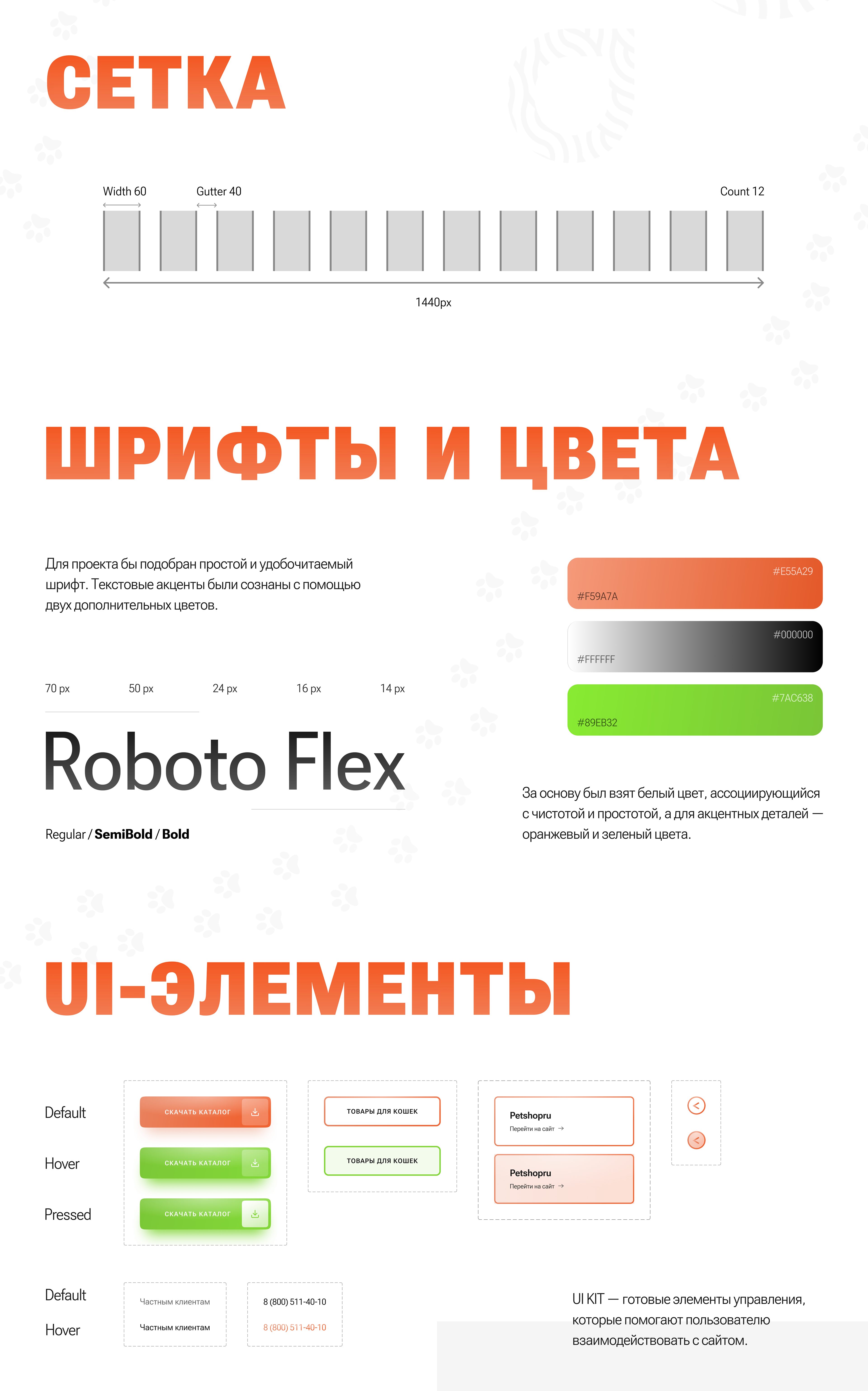 Редизайн сайта Organix | Redesign website Organix — Изображение №5 — Интерфейсы, Брендинг на Dprofile