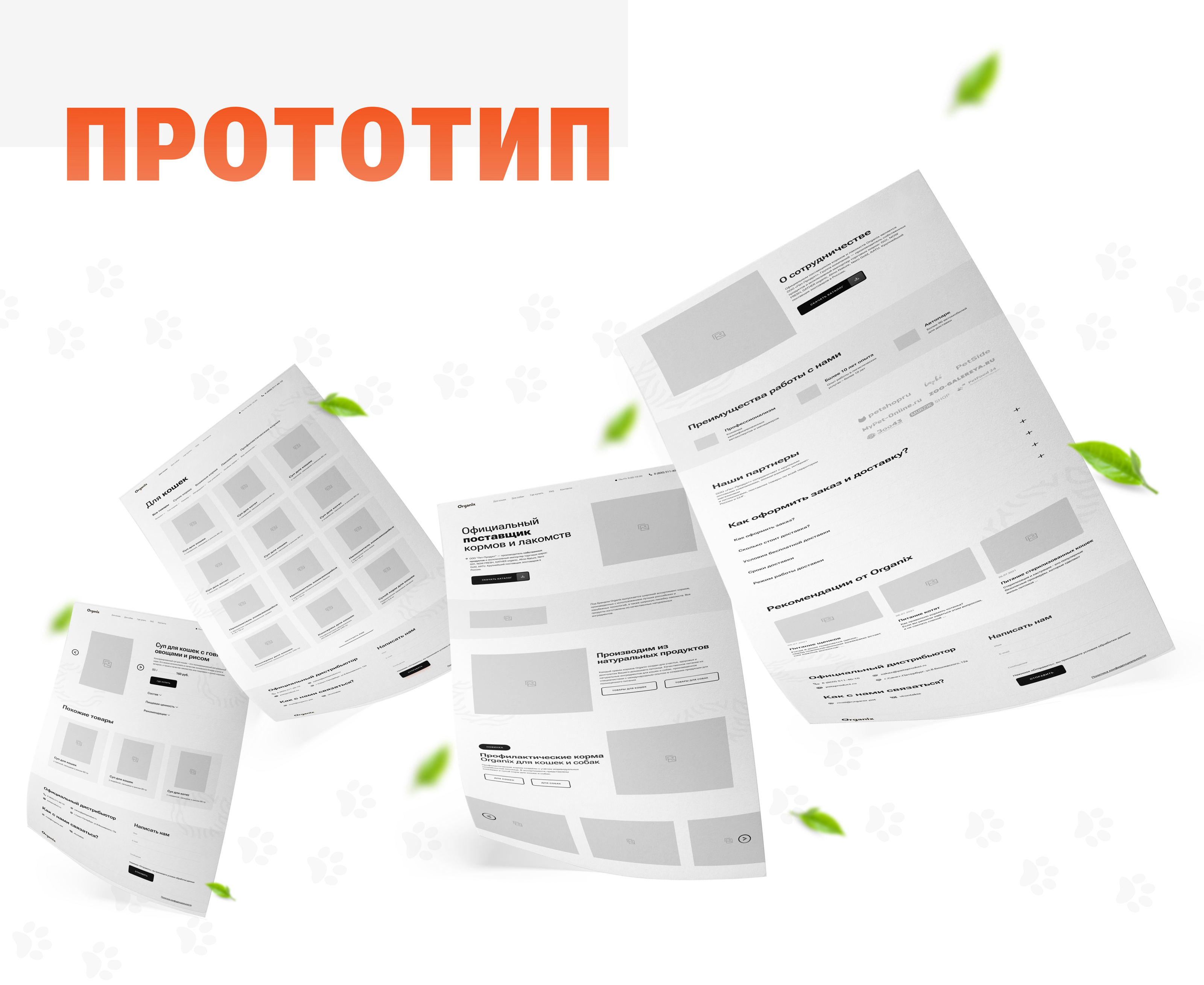 Редизайн сайта Organix | Redesign website Organix — Изображение №3 — Интерфейсы, Брендинг на Dprofile