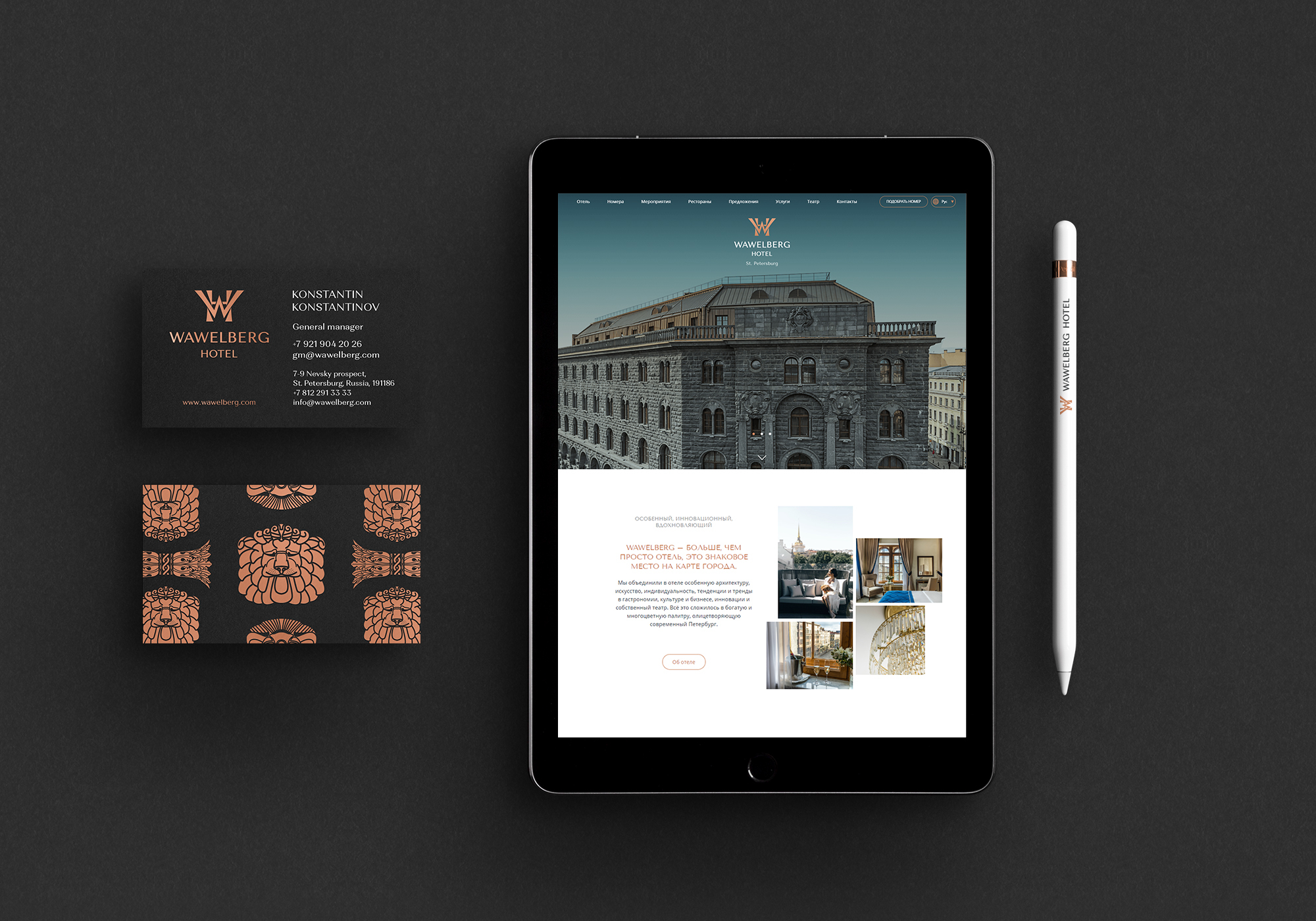 Wawelberg Hotel — Изображение №15 — Брендинг, Графика на Dprofile