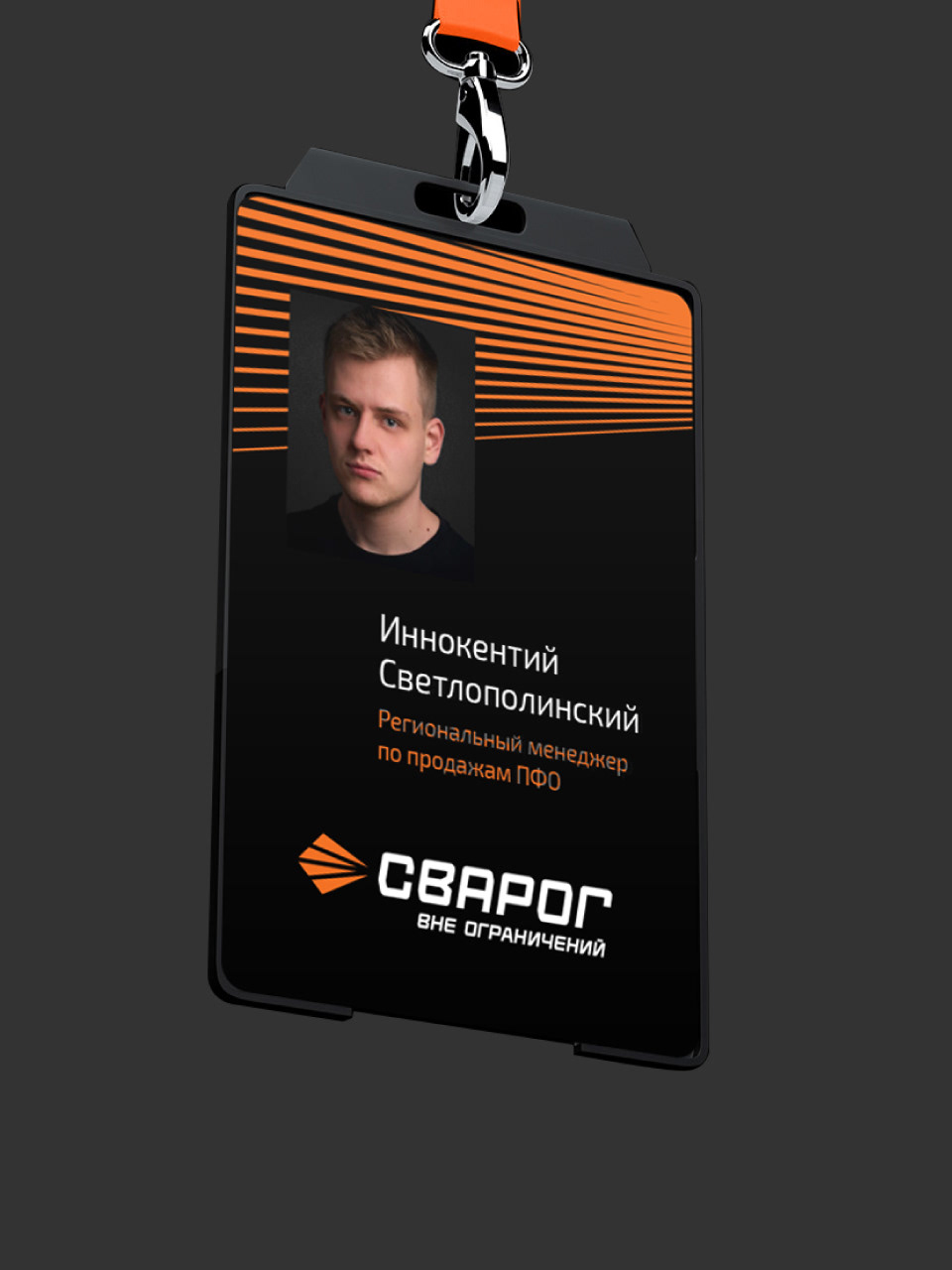 Сварог — Изображение №14 — Брендинг, Графика на Dprofile
