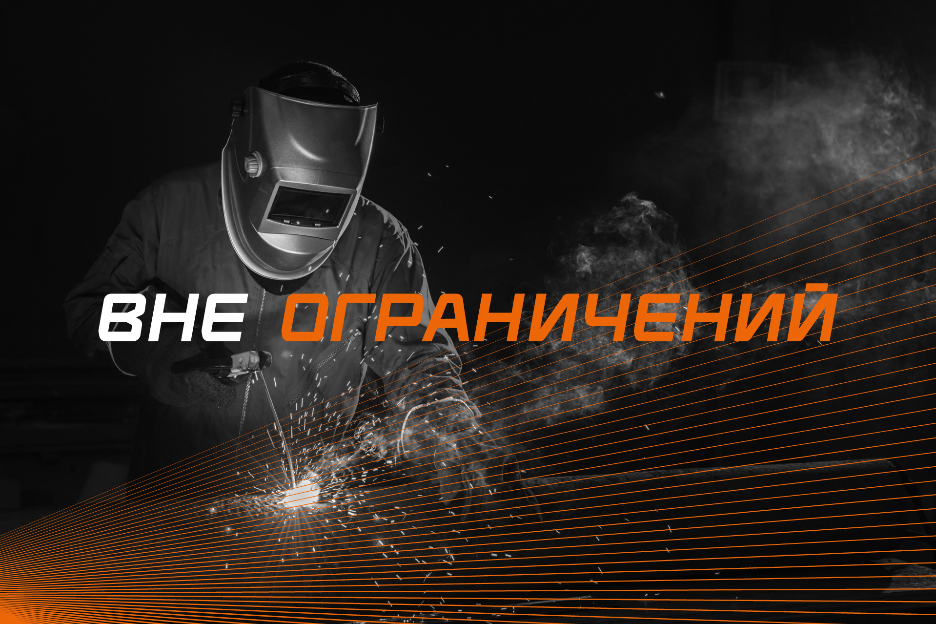 Сварог — Изображение №12 — Брендинг, Графика на Dprofile