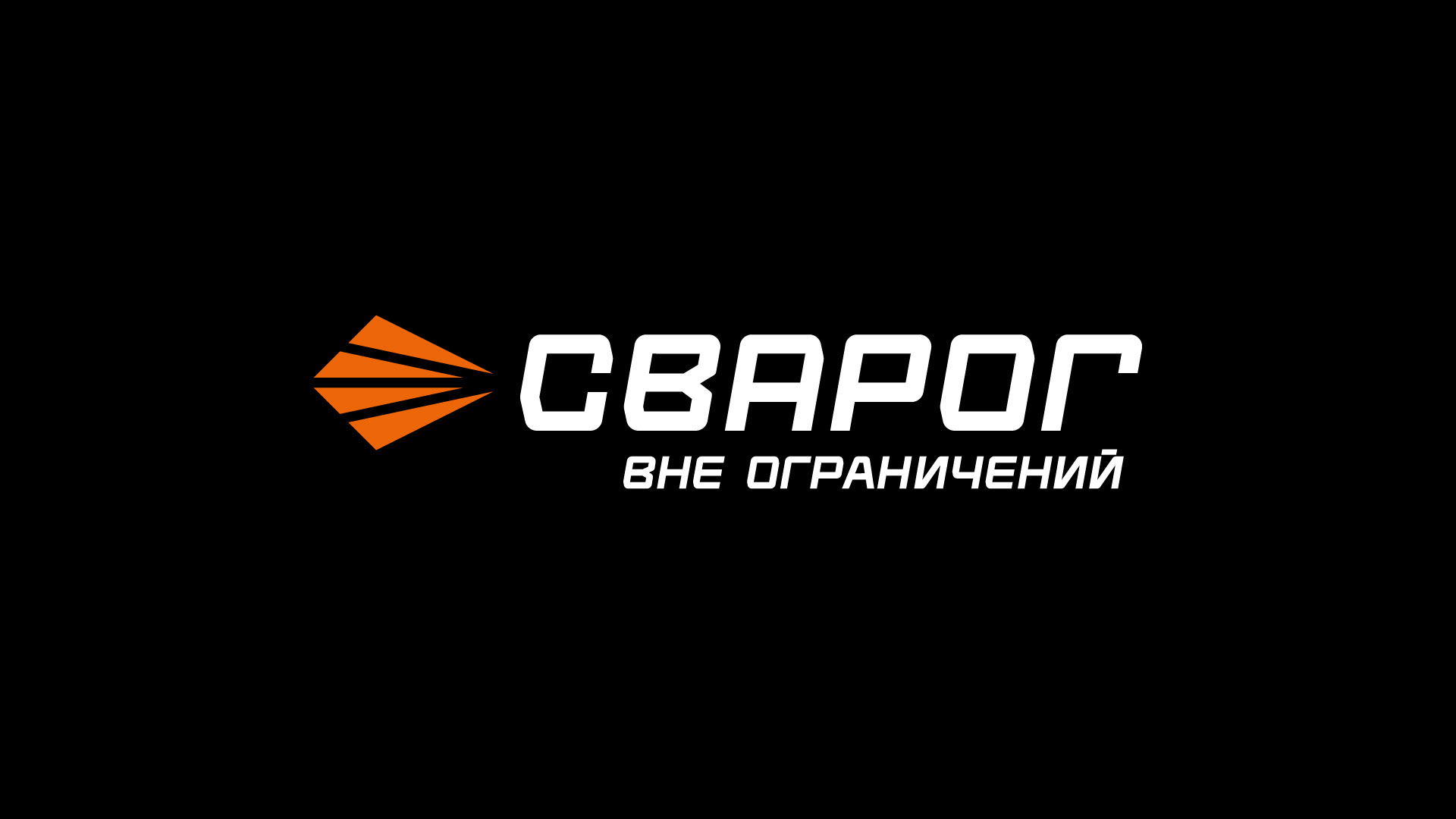 Сварог — Изображение №3 — Брендинг, Графика на Dprofile