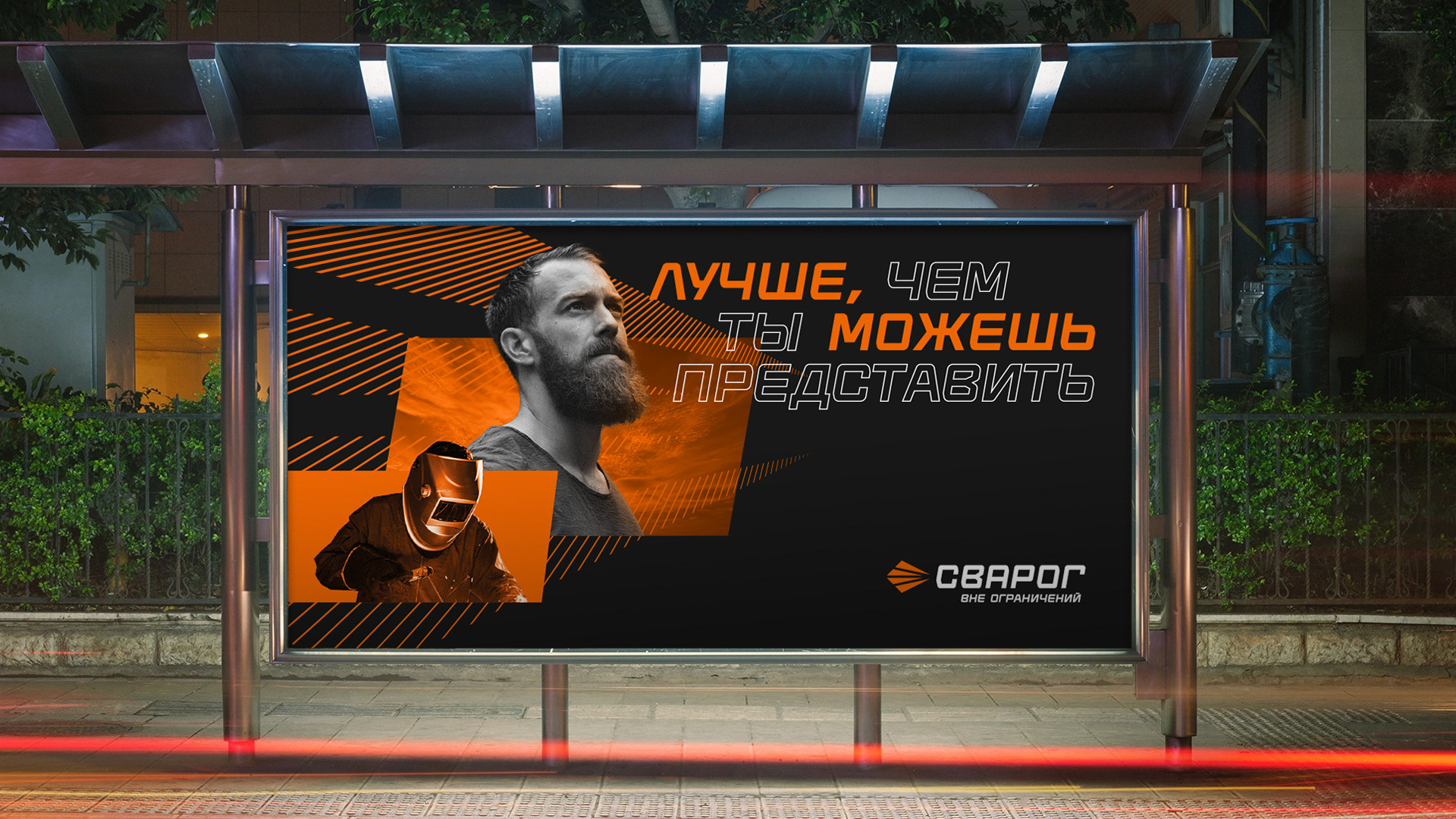 Сварог — Изображение №27 — Брендинг, Графика на Dprofile