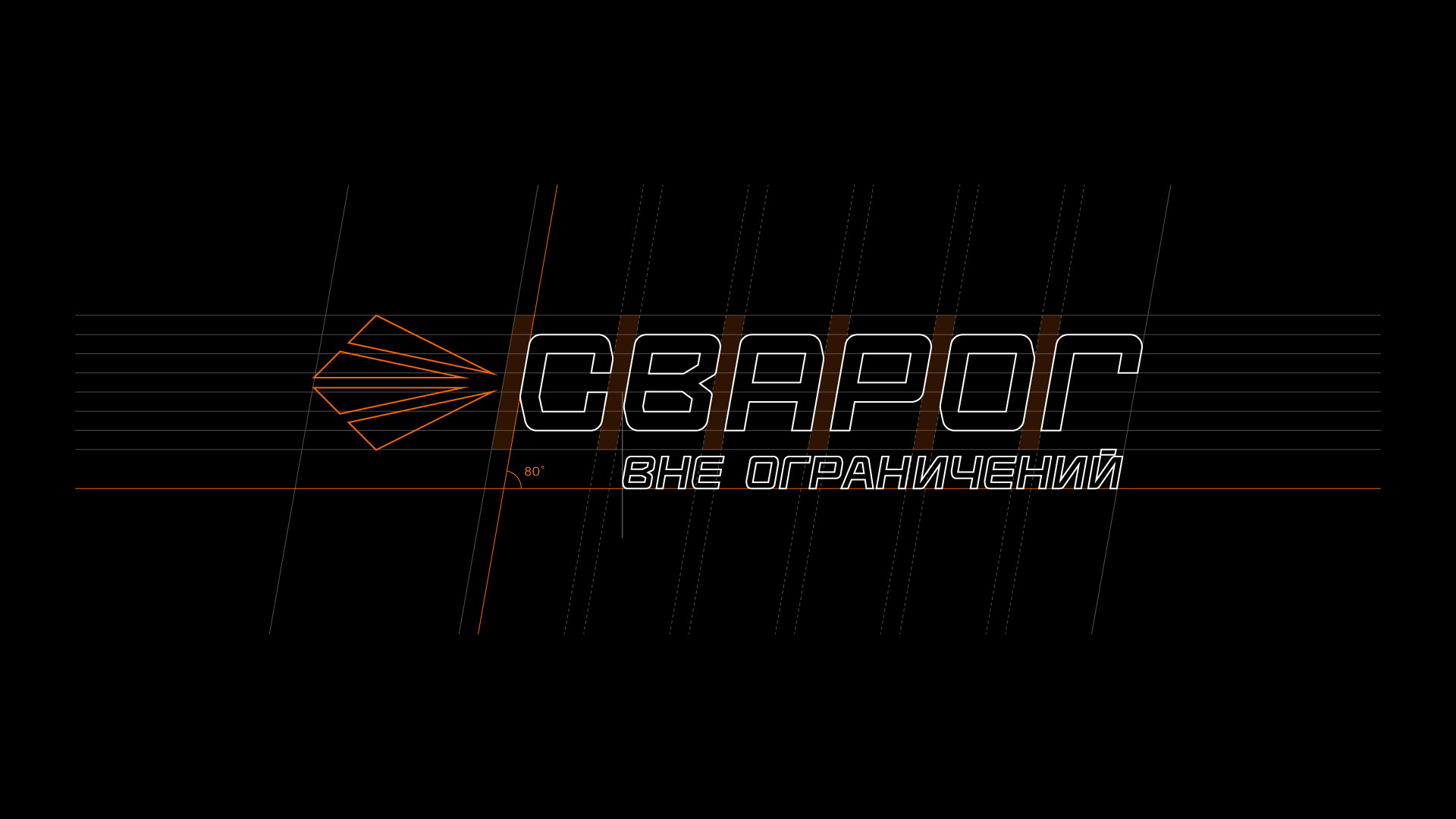 Сварог — Изображение №5 — Брендинг, Графика на Dprofile