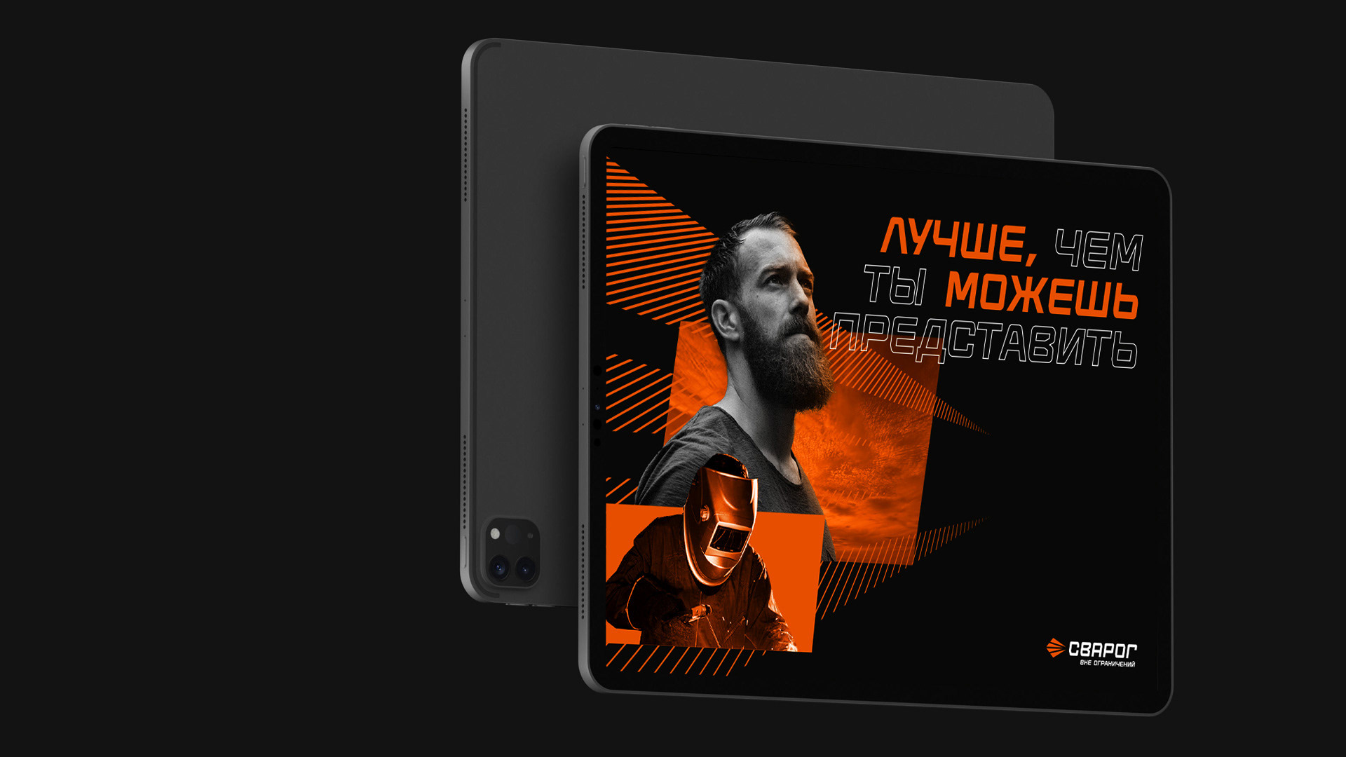 Сварог — Изображение №31 — Брендинг, Графика на Dprofile