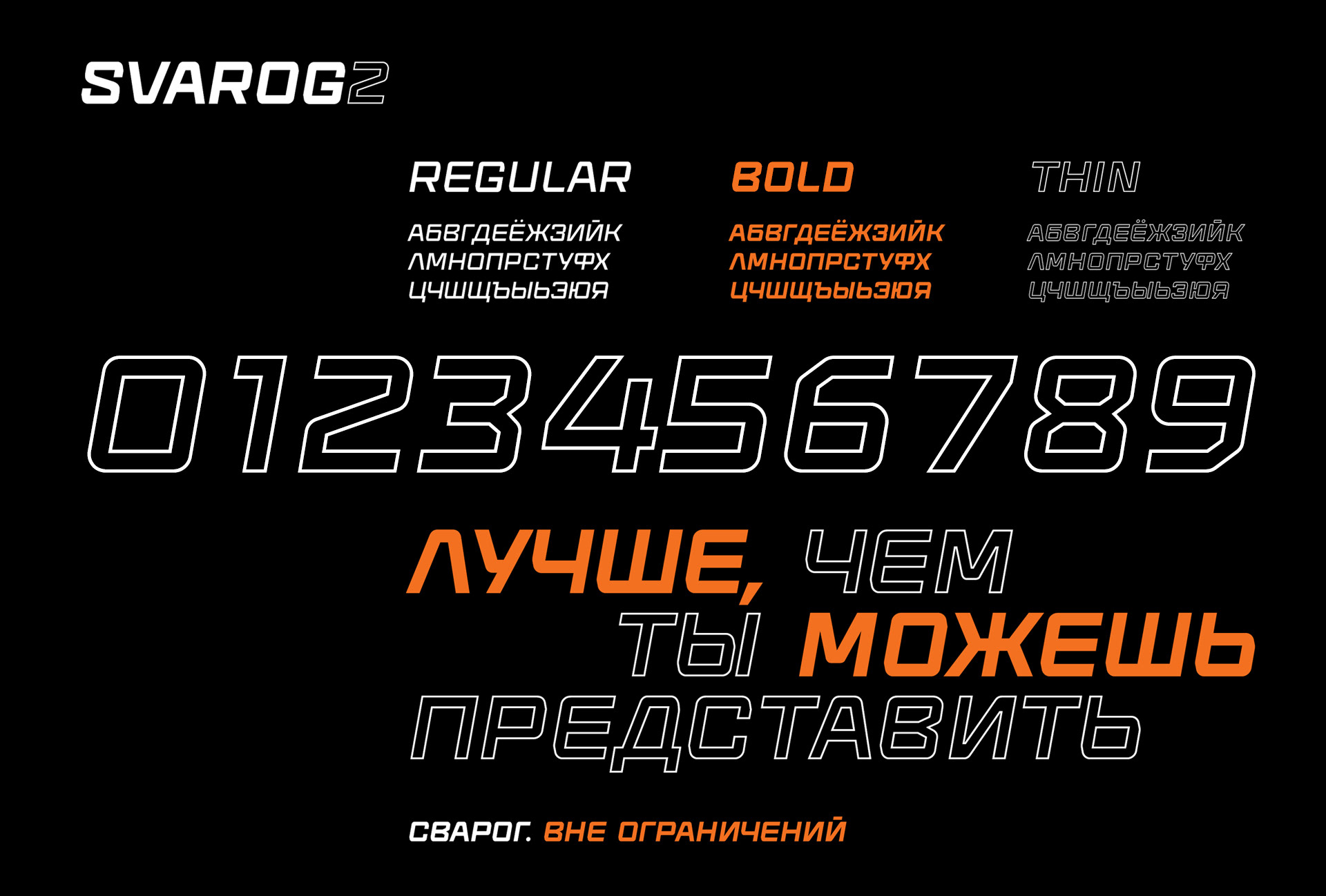 Сварог — Изображение №11 — Брендинг, Графика на Dprofile