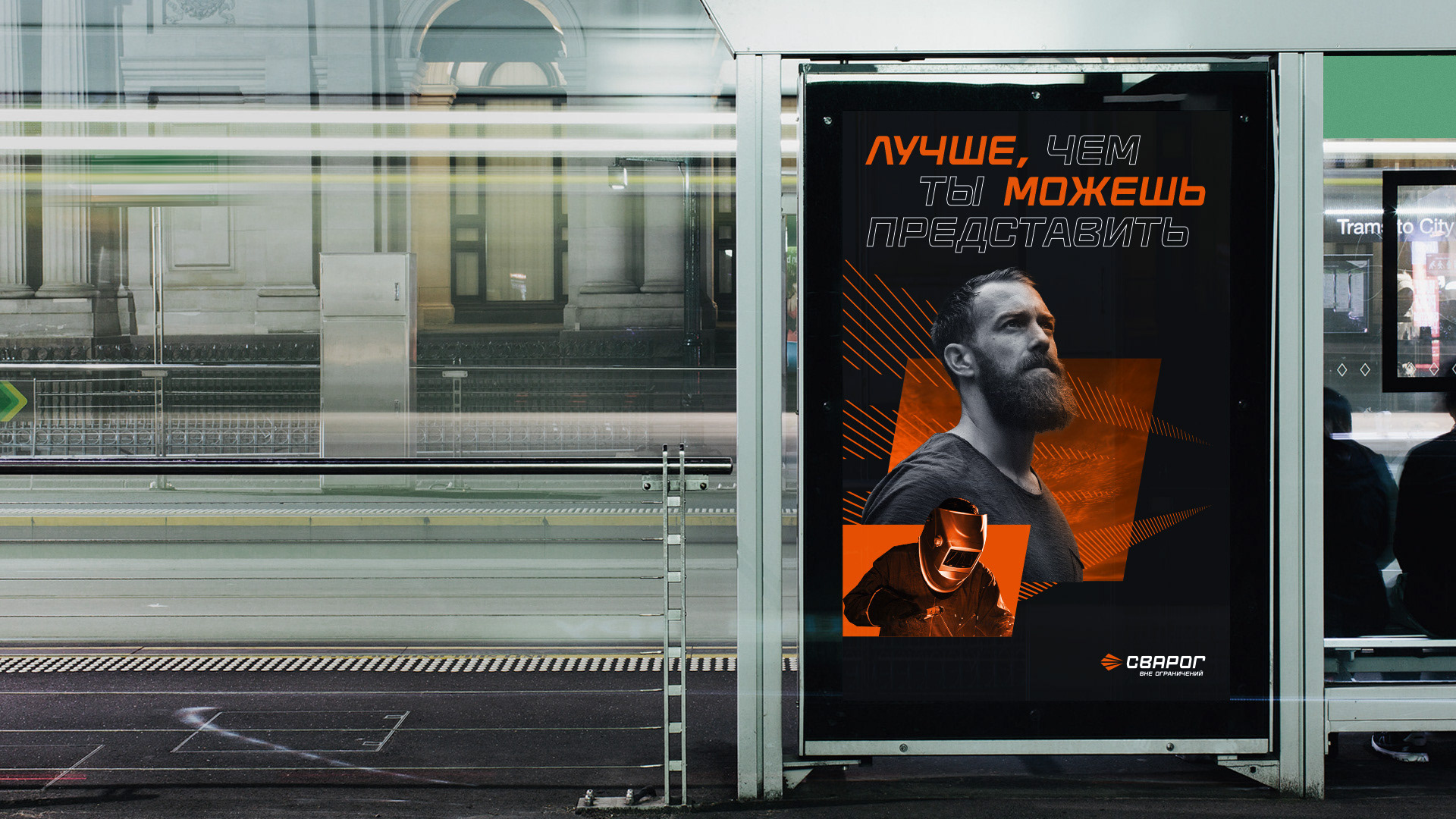 Сварог — Изображение №30 — Брендинг, Графика на Dprofile
