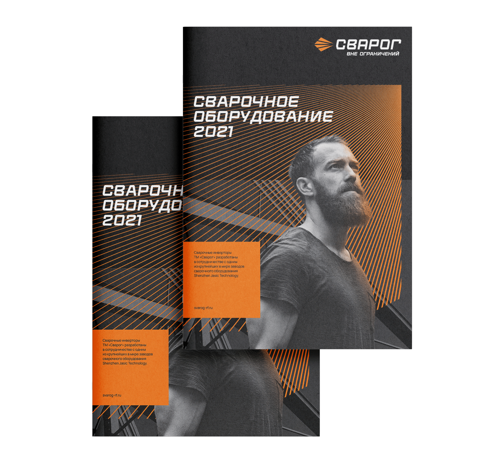Сварог — Изображение №22 — Брендинг, Графика на Dprofile