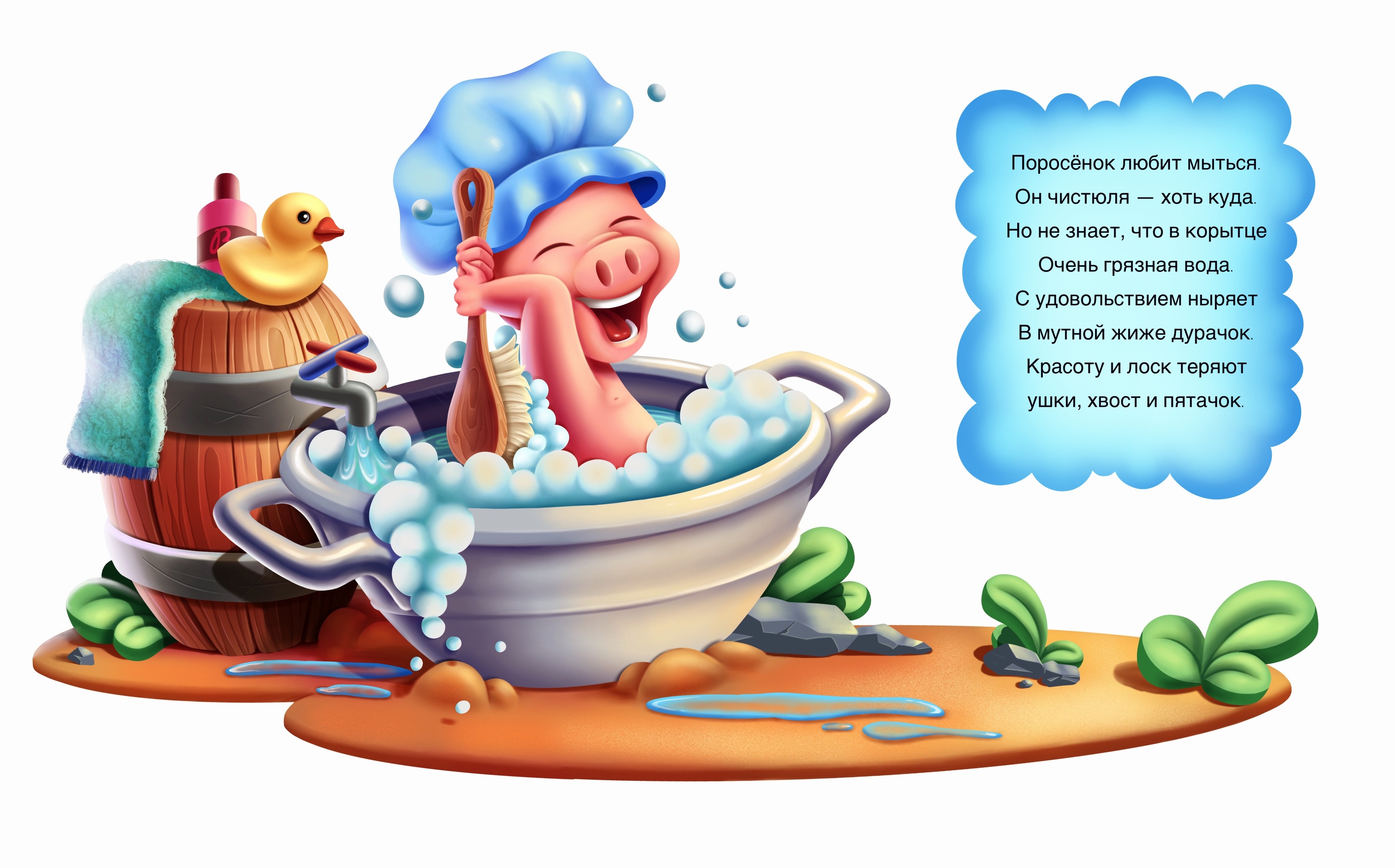 Иллюстрация к детской книге — Изображение №1 — Иллюстрация на Dprofile