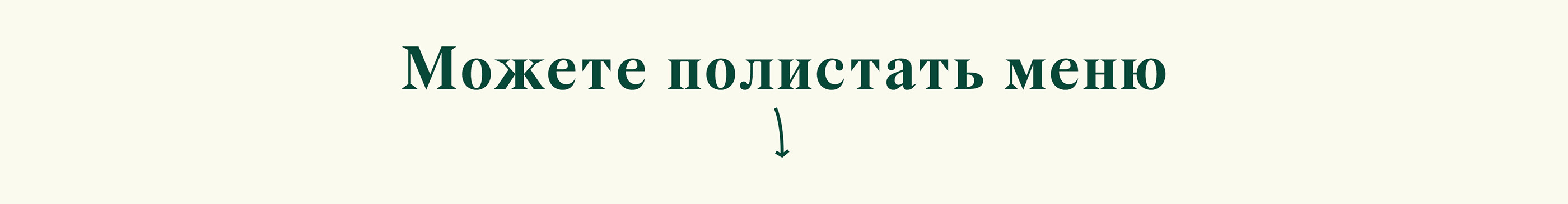 Айдентика ресторана "Подкова" — Изображение №16 — Брендинг, Графика на Dprofile