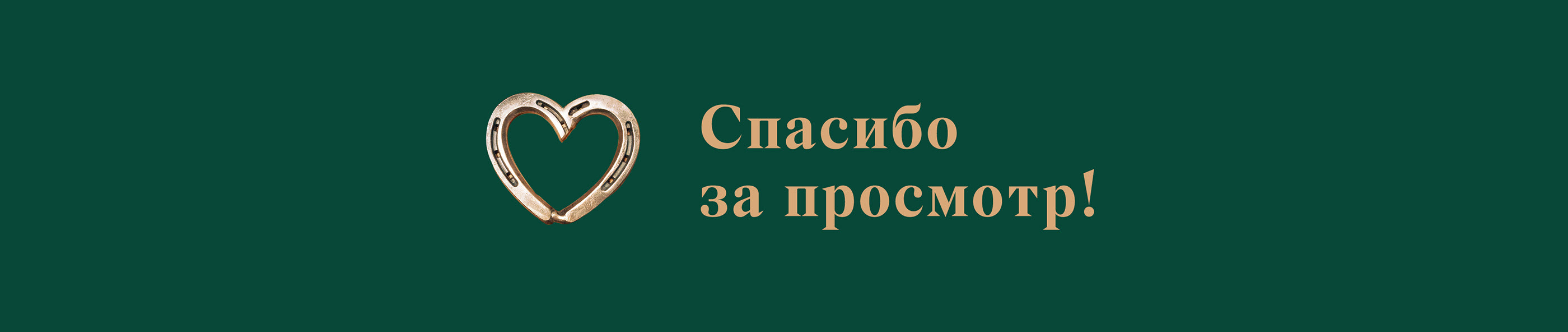 Айдентика ресторана "Подкова" — Изображение №18 — Брендинг, Графика на Dprofile