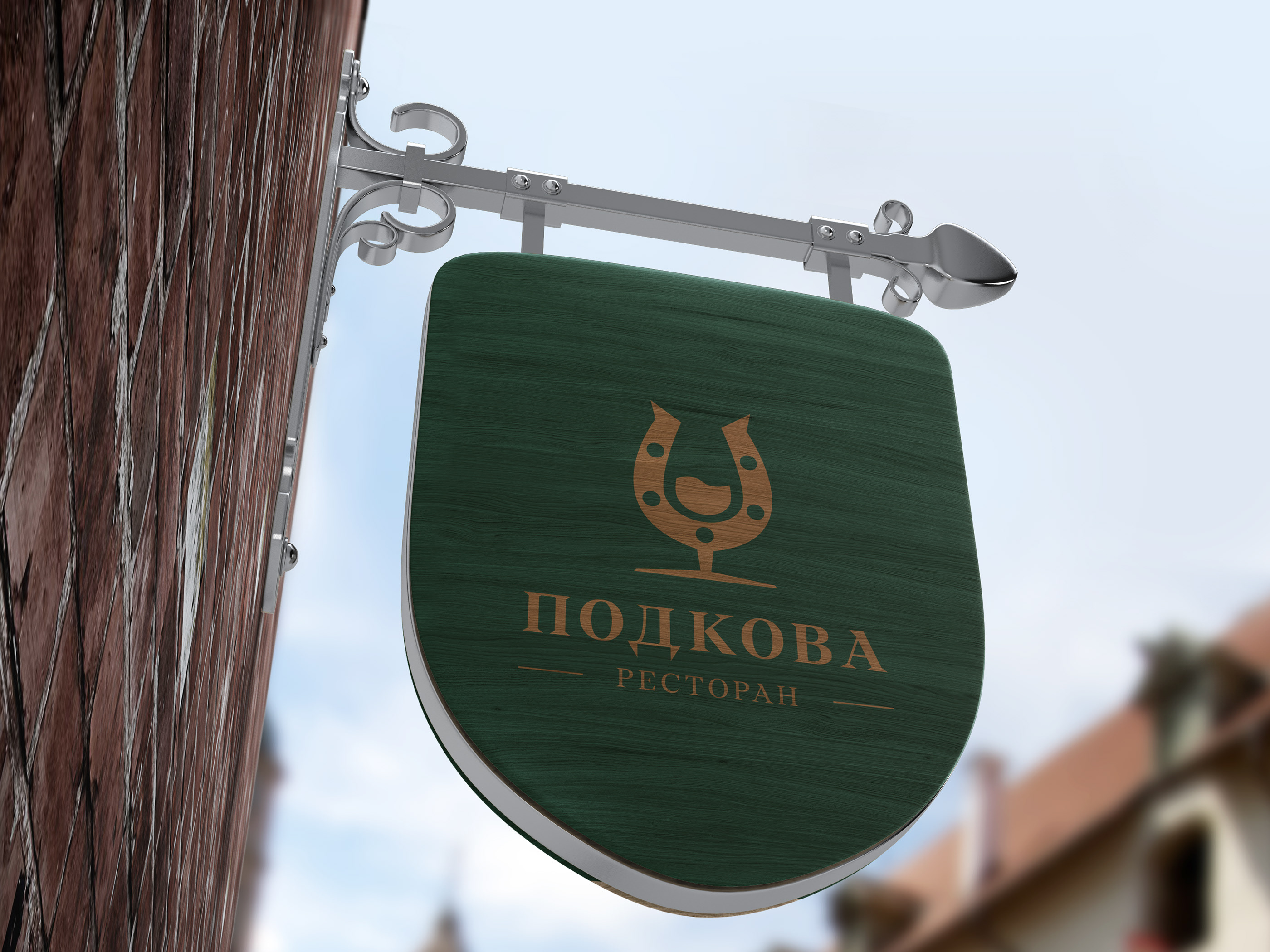 Айдентика ресторана "Подкова" — Изображение №17 — Брендинг, Графика на Dprofile