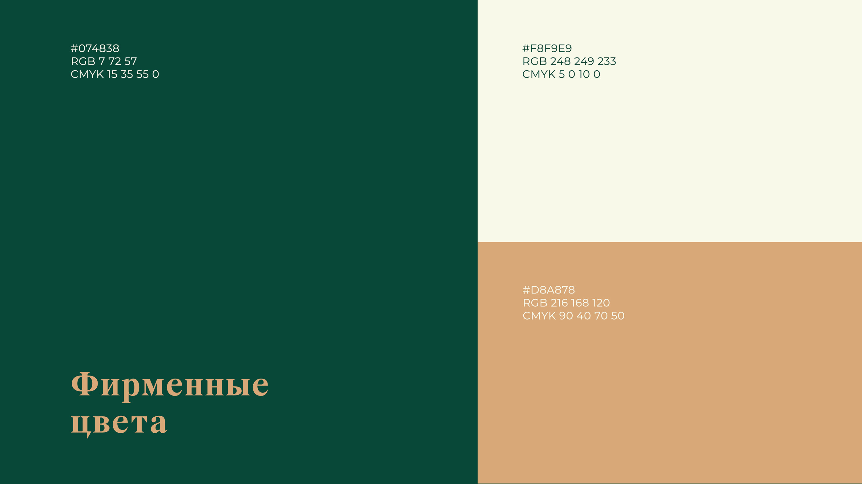 Айдентика ресторана "Подкова" — Изображение №5 — Брендинг, Графика на Dprofile