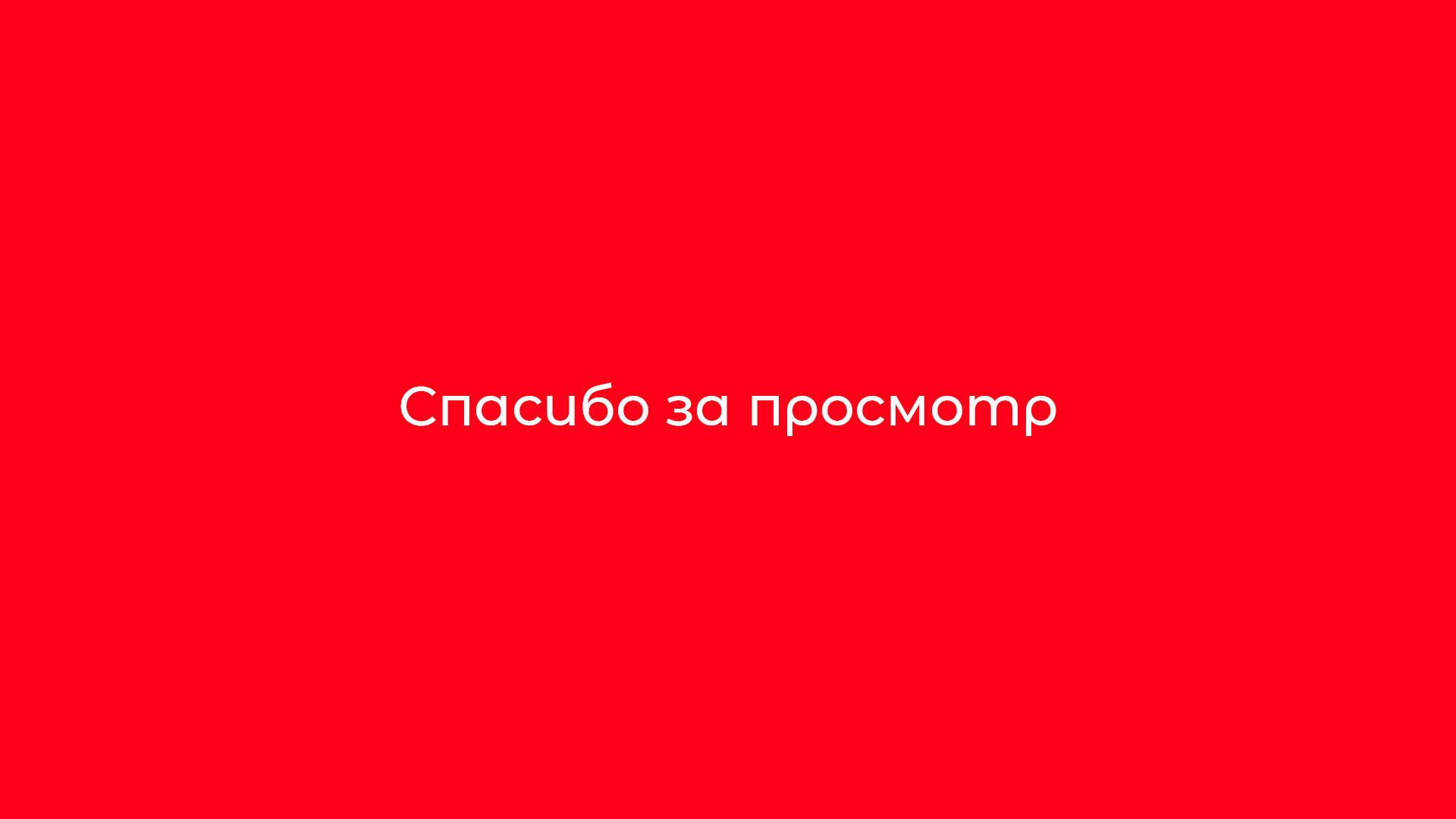 Айдентика фестиваля — Изображение №18 — Брендинг на Dprofile