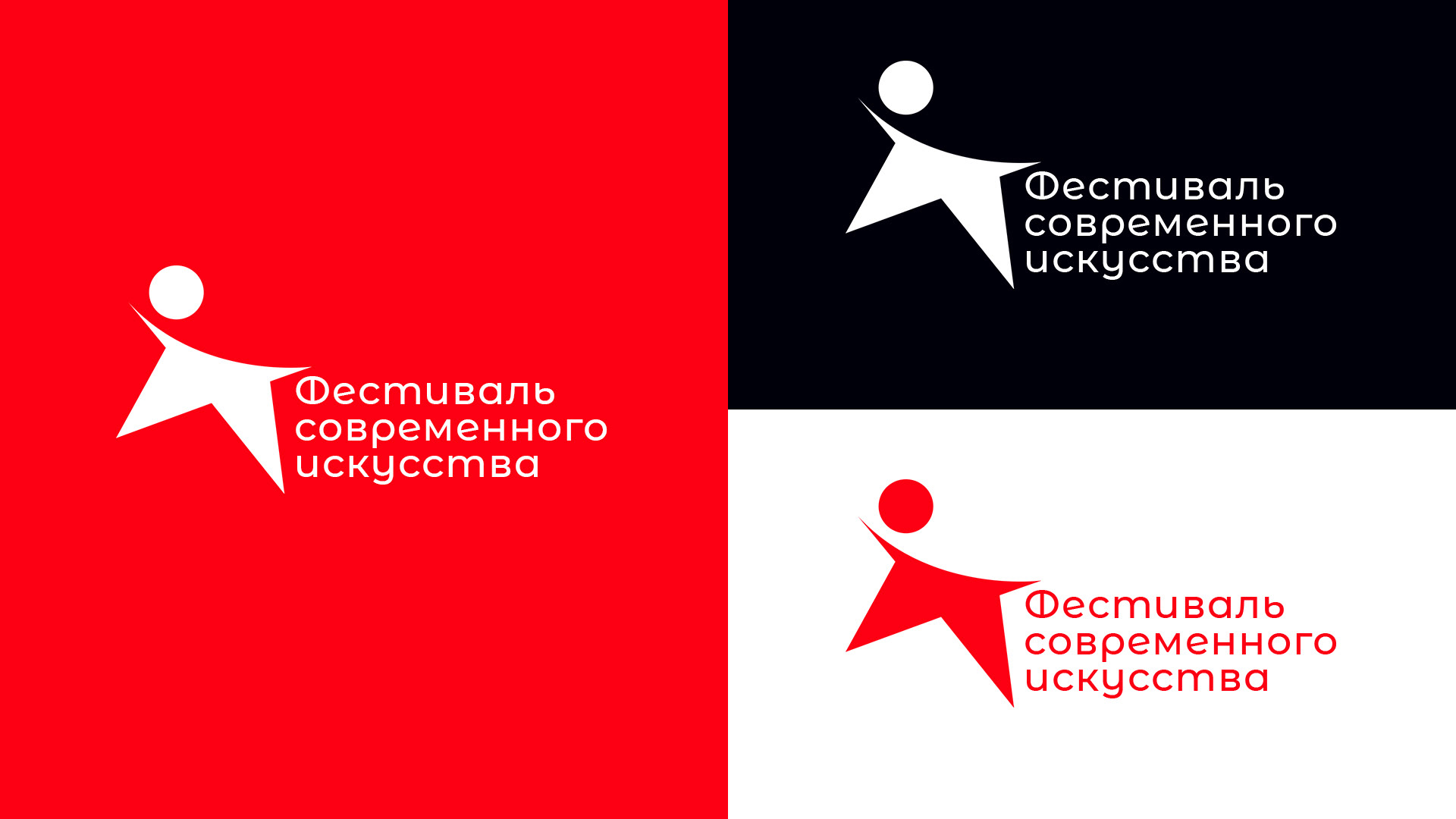Айдентика фестиваля — Изображение №2 — Брендинг на Dprofile