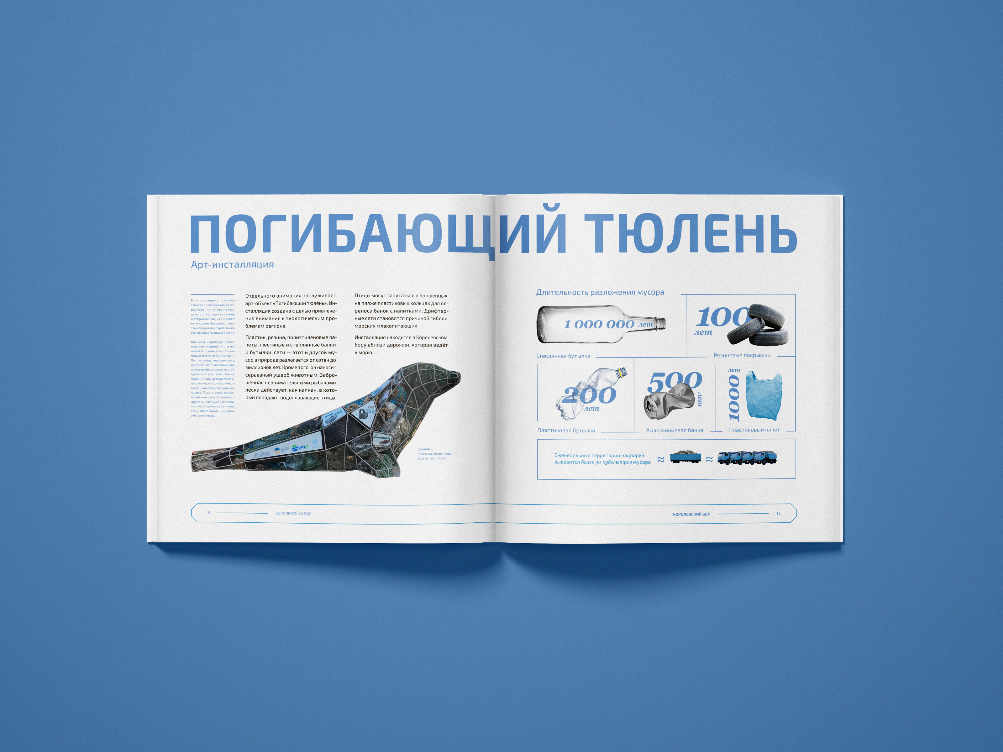 Куршская коса | Альманах — Изображение №8 — Графика на Dprofile