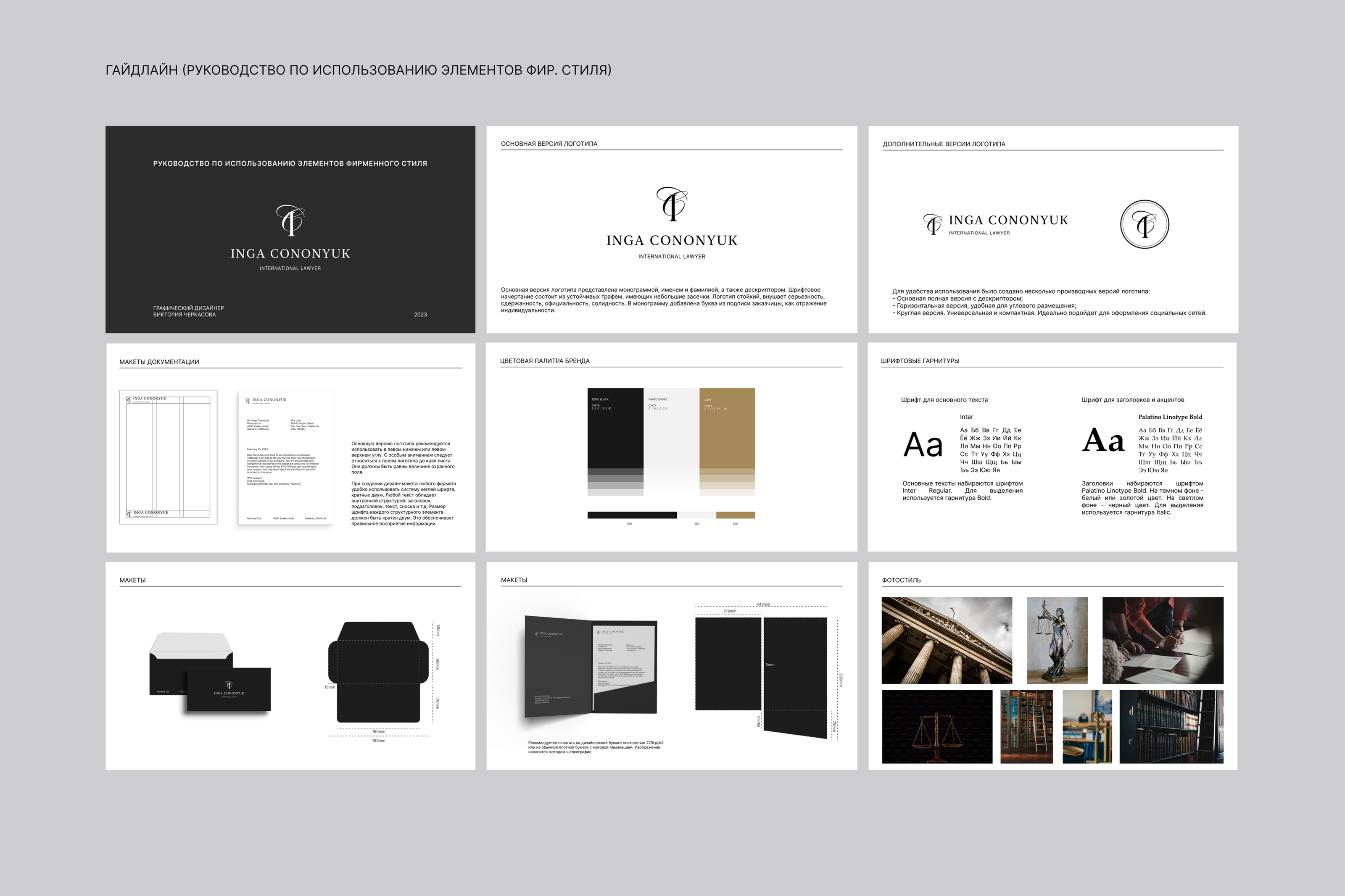 Логотип для личного бренда юриста — Изображение №7 — Брендинг на Dprofile