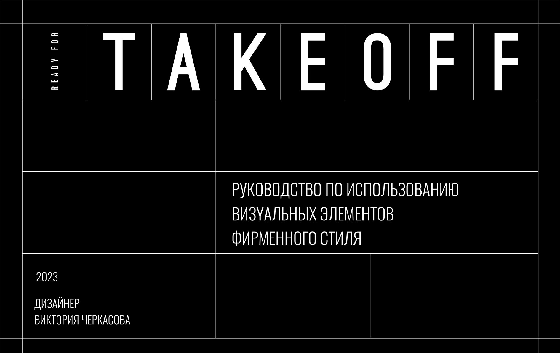 Фирменный стиль бренда одежды — Изображение №14 — Брендинг на Dprofile