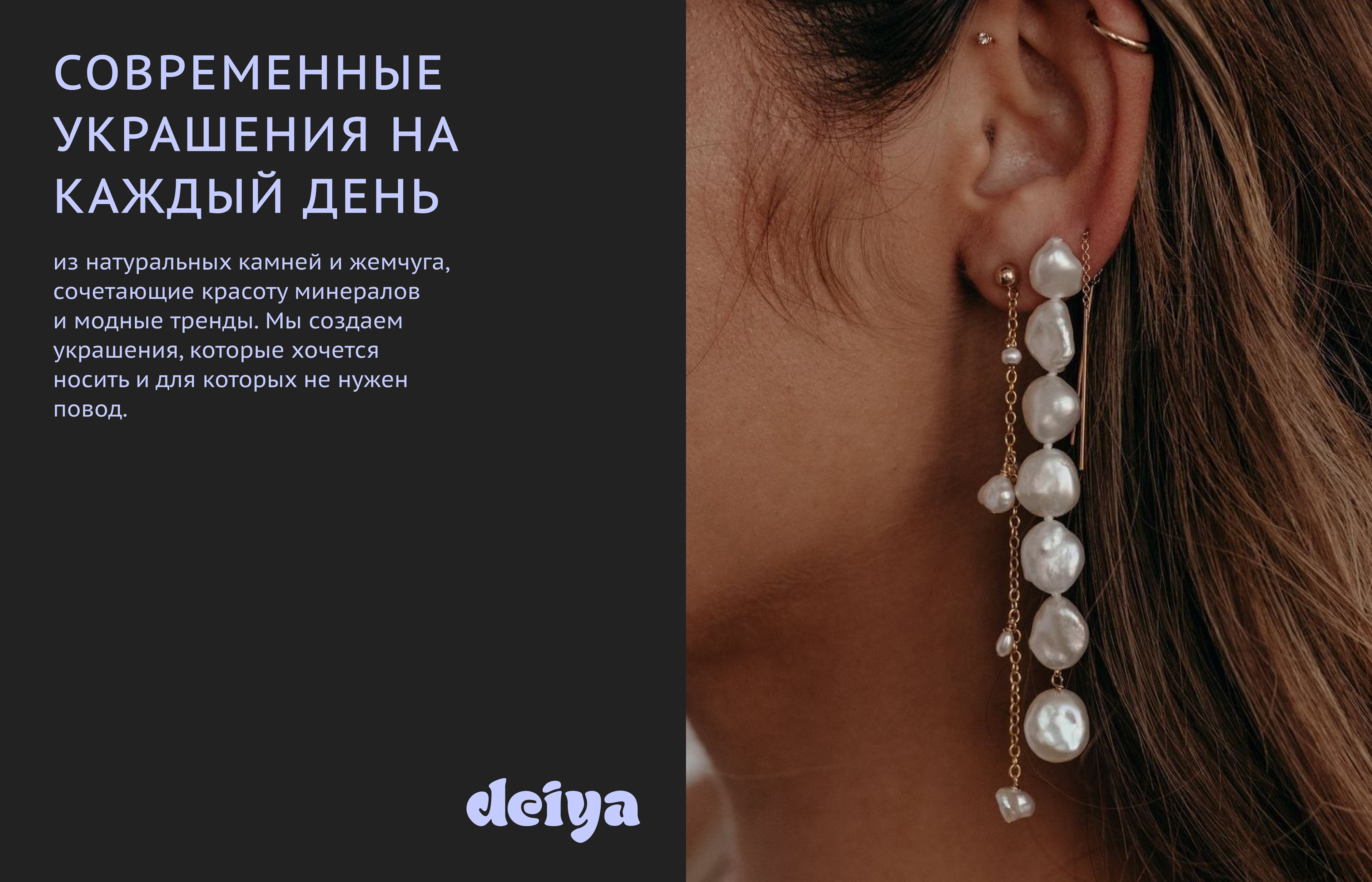 Фирменный стиль для бренда украшений ЛОГОТИП айдентика — Изображение №9 — Брендинг на Dprofile