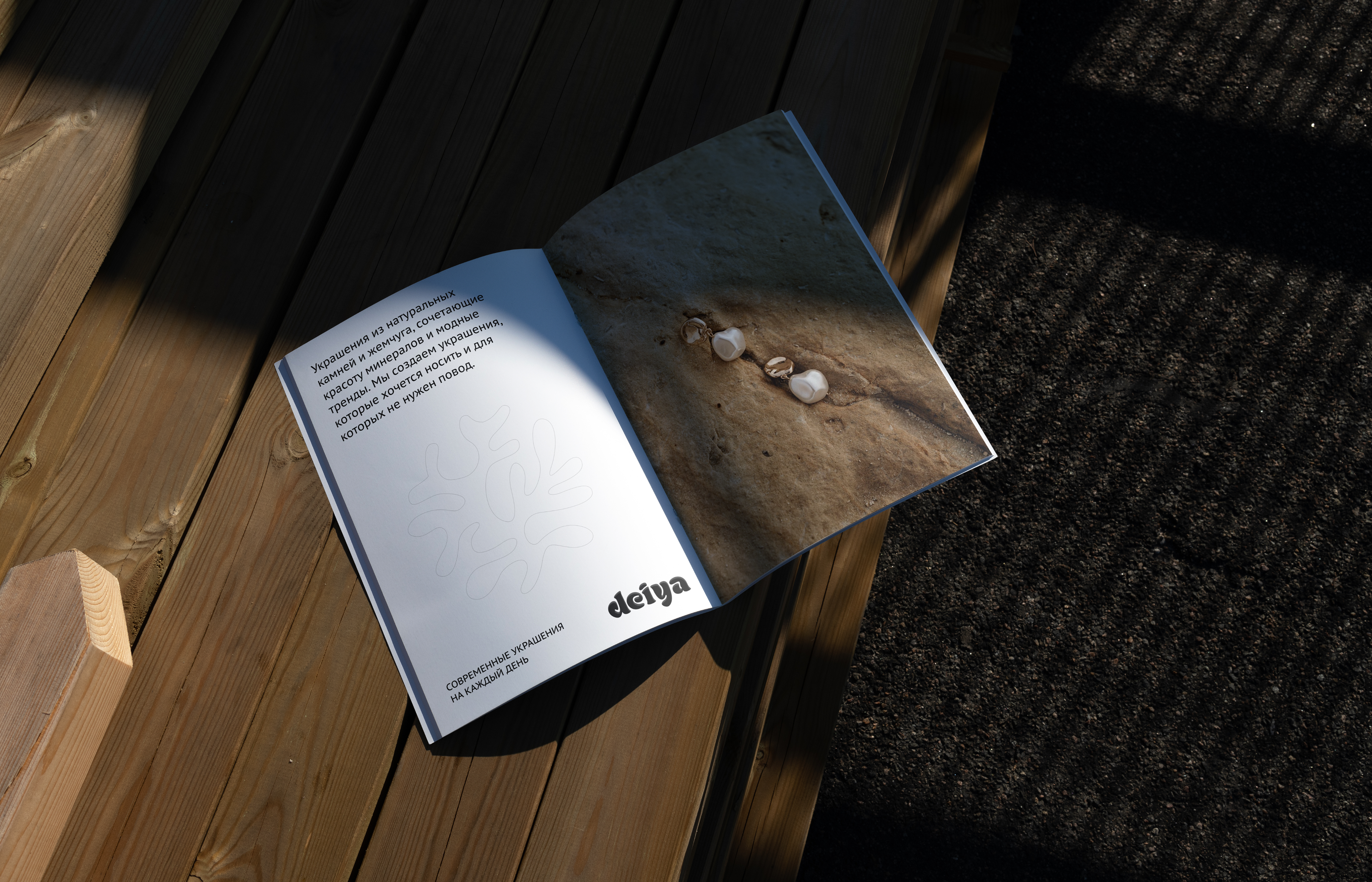Фирменный стиль для бренда украшений ЛОГОТИП айдентика — Изображение №11 — Брендинг на Dprofile