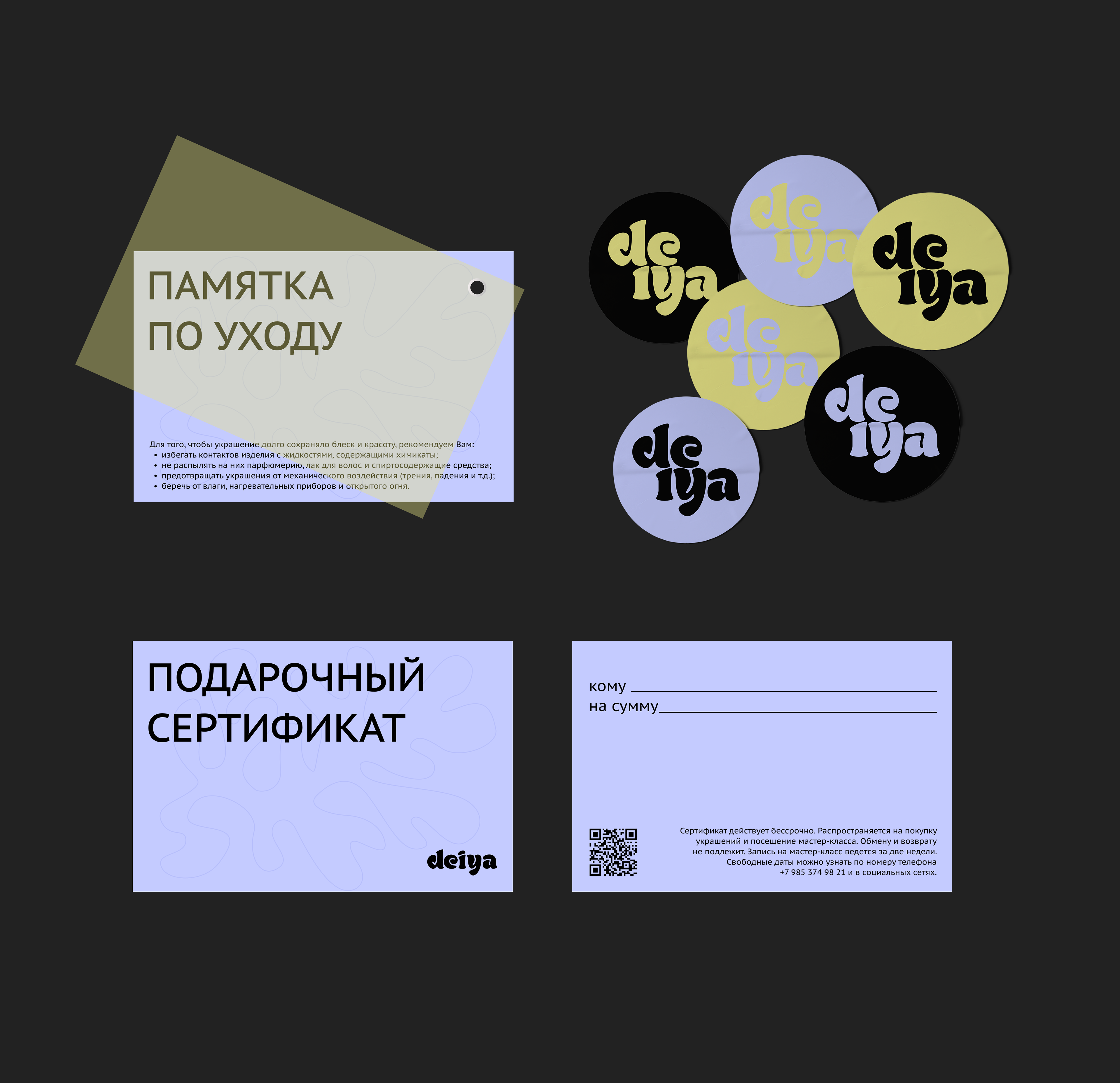 Фирменный стиль для бренда украшений ЛОГОТИП айдентика — Изображение №2 — Брендинг на Dprofile