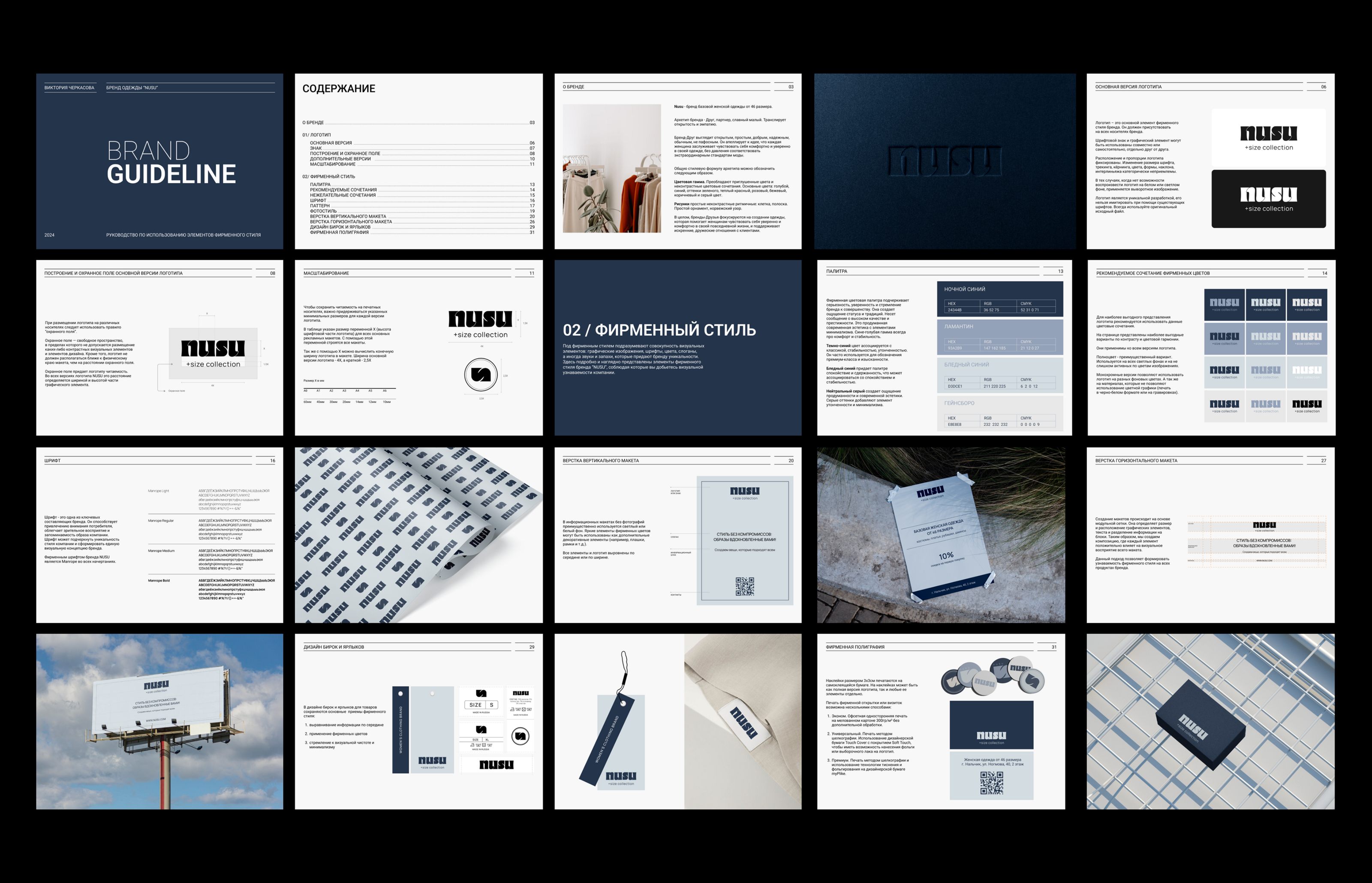 Фирменный стиль логотип для бренда одежды — Изображение №11 — Брендинг на Dprofile