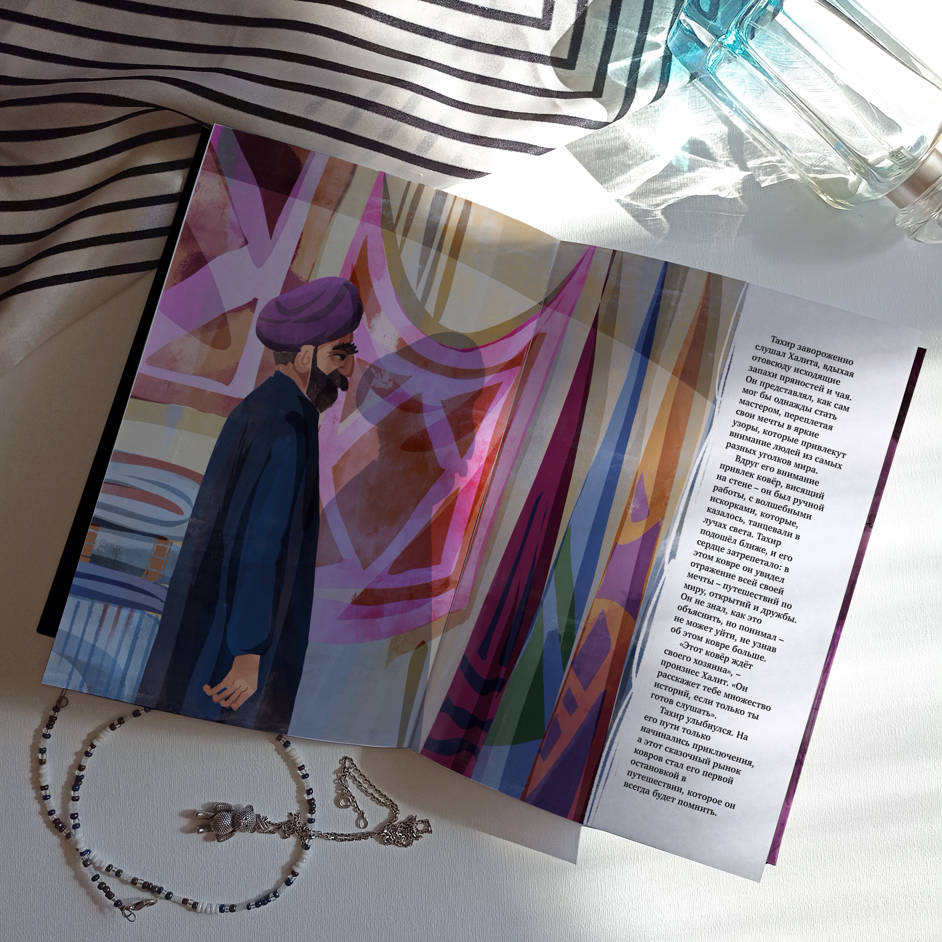 Серия иллюстраций «На турецком ковровом базаре» — Изображение №6 — Иллюстрация на Dprofile