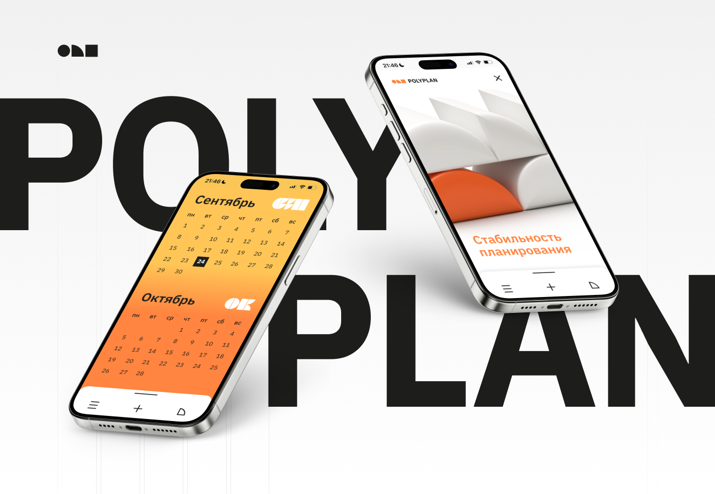 Polyplan - концепт календаря — Изображение №15 — Интерфейсы на Dprofile