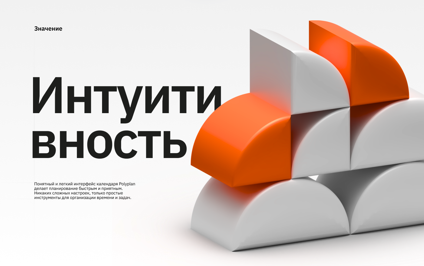 Polyplan - концепт календаря — Изображение №8 — Интерфейсы на Dprofile