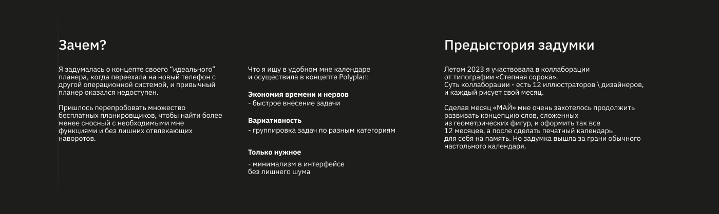 Polyplan - концепт календаря — Изображение №3 — Интерфейсы на Dprofile