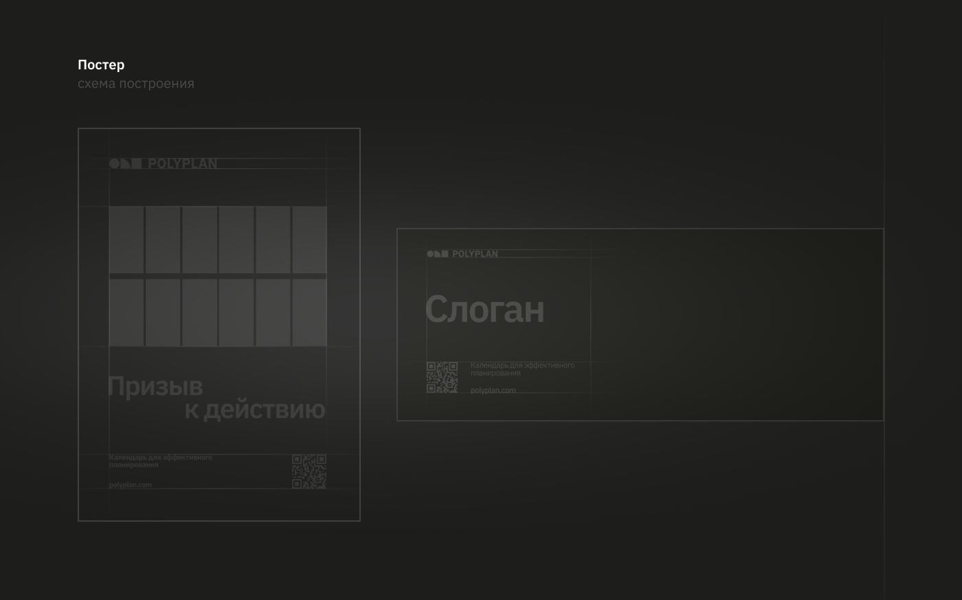 Polyplan - концепт календаря — Изображение №16 — Интерфейсы на Dprofile