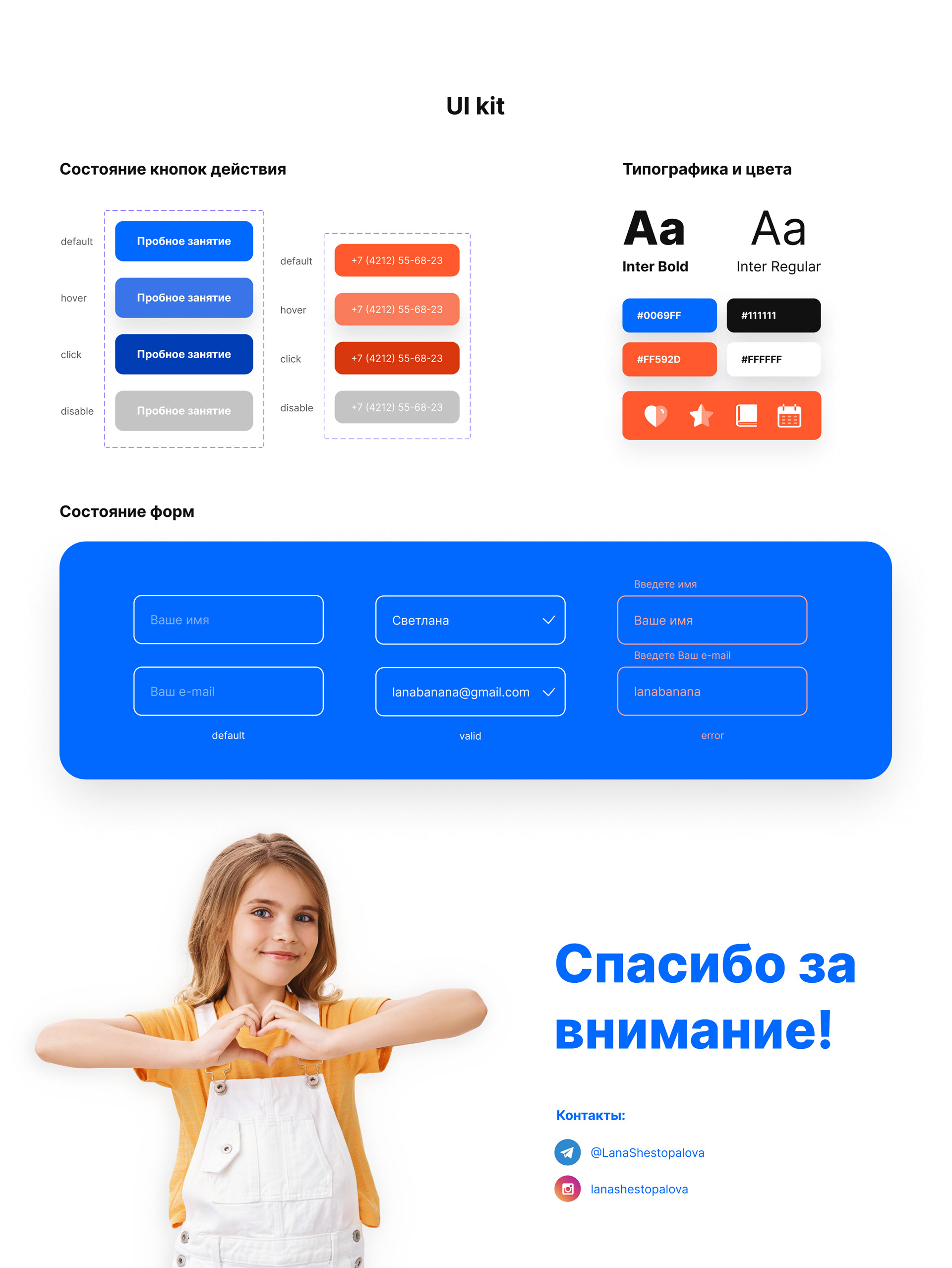 Landing page для центра развития детей — Изображение №9 — Маркетинг, Интерфейсы на Dprofile