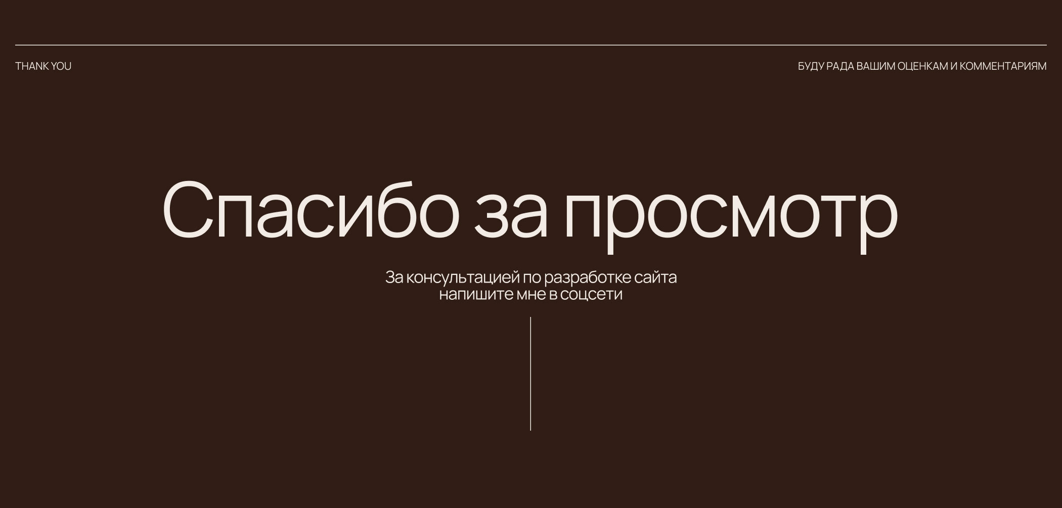 Сайт для дизайнера интерьера/студии дизайна интерьеров — Изображение №10 — Интерфейсы на Dprofile