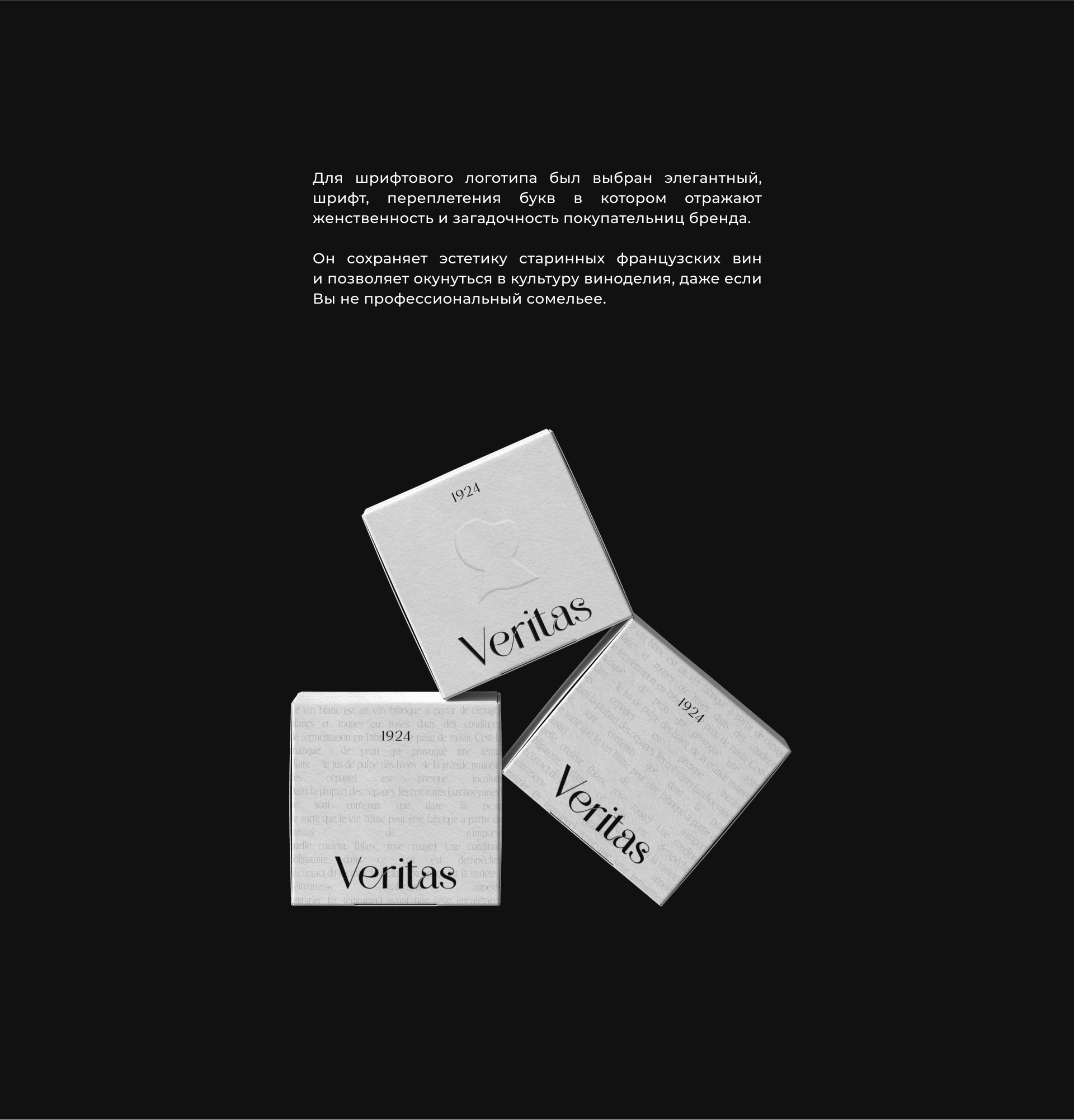 VERITAS | Дизайн логотипа для бренда французского вина — Изображение №5 — Брендинг на Dprofile