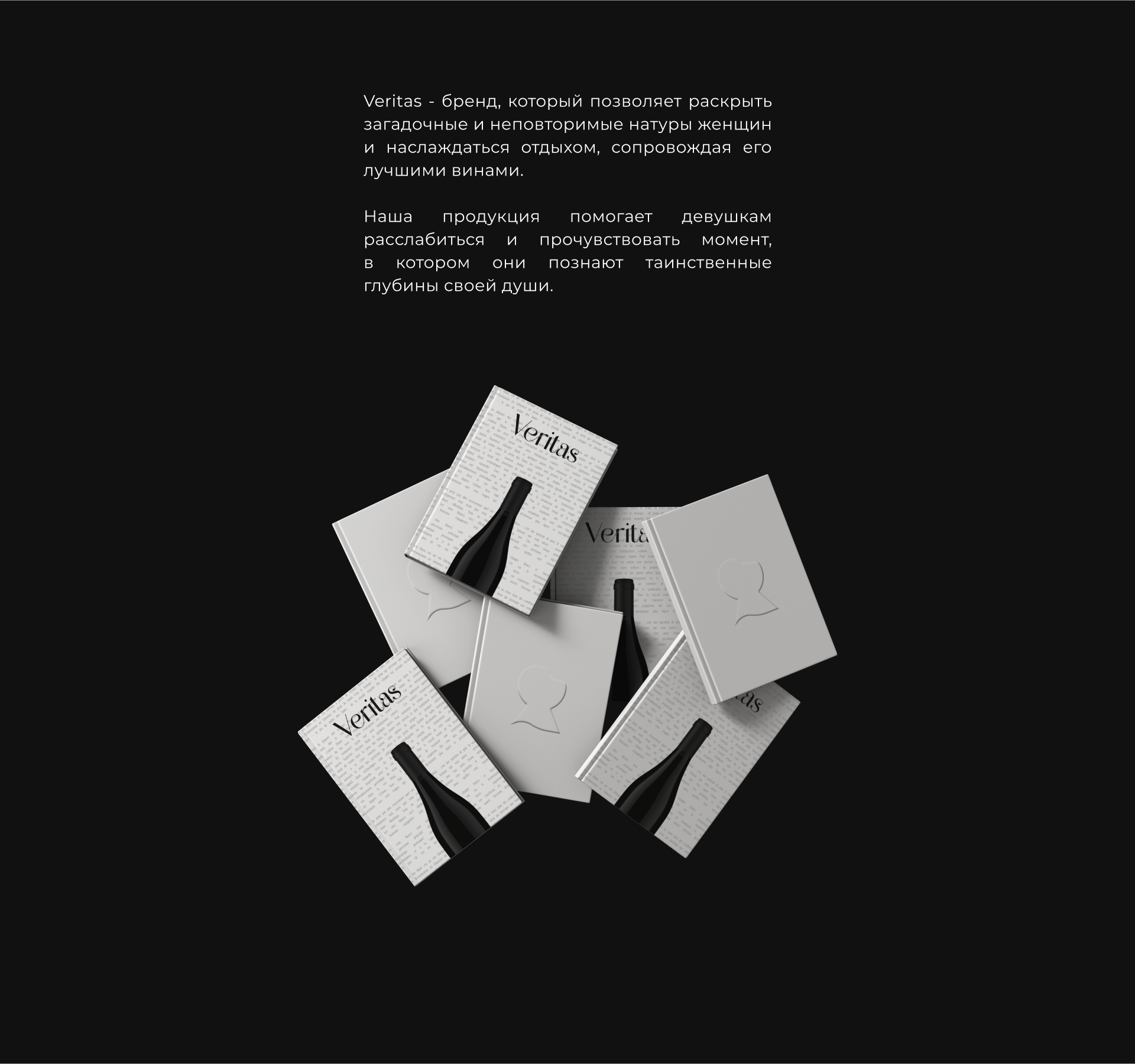 VERITAS | Дизайн логотипа для бренда французского вина — Изображение №8 — Брендинг на Dprofile