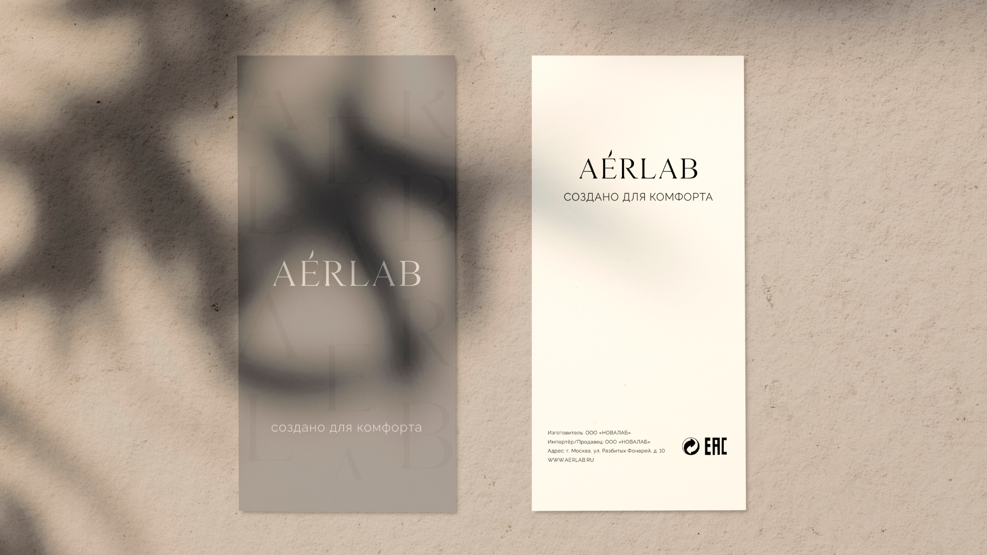 AERLAB | Брендинг, Дизайн фирменного стиля — Изображение №23 — Брендинг, Маркетинг на Dprofile