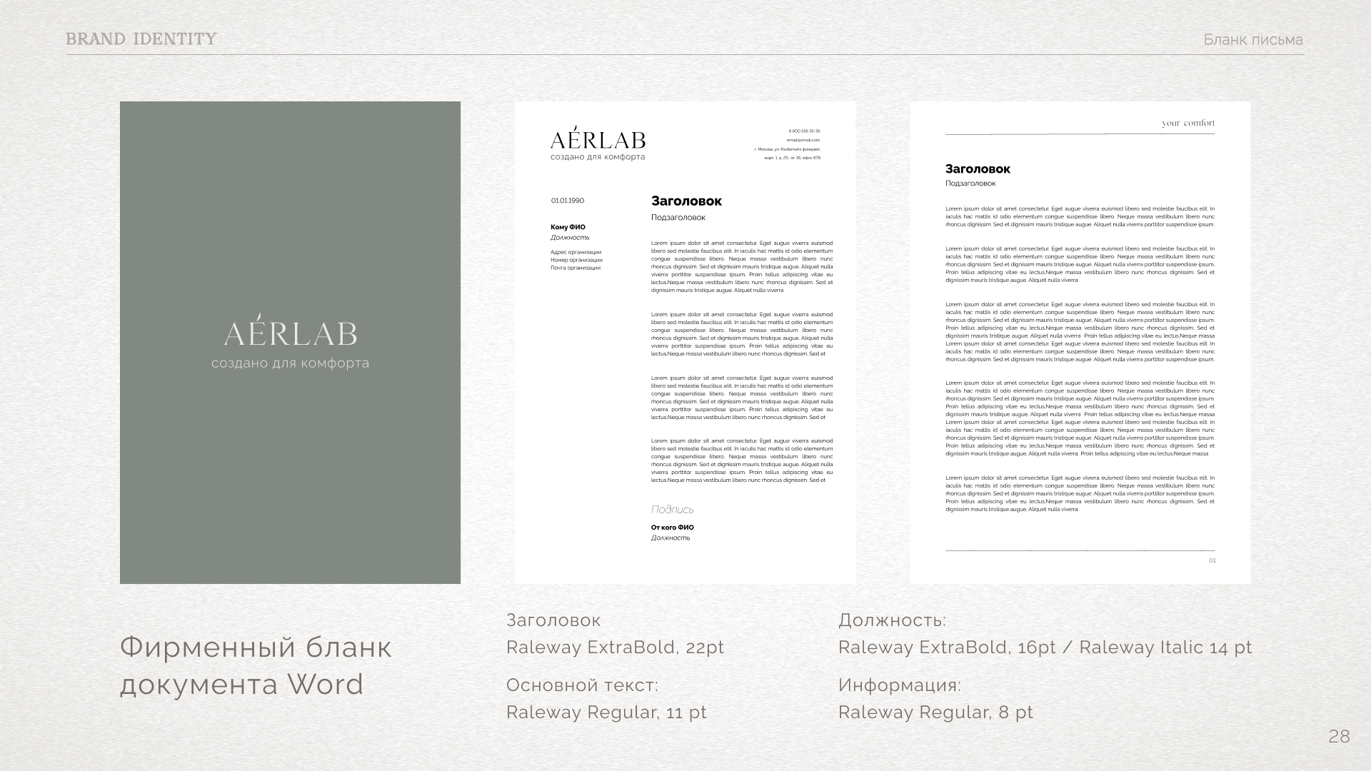 AERLAB | Брендинг, Дизайн фирменного стиля — Изображение №28 — Брендинг, Маркетинг на Dprofile