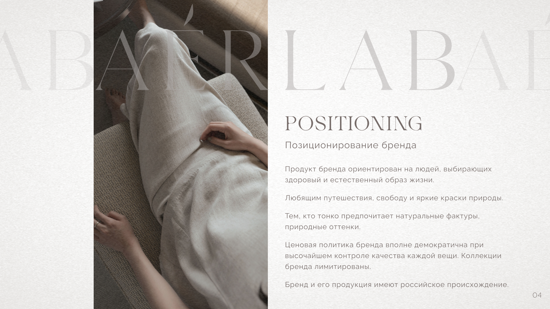 AERLAB | Брендинг, Дизайн фирменного стиля — Изображение №5 — Брендинг, Маркетинг на Dprofile