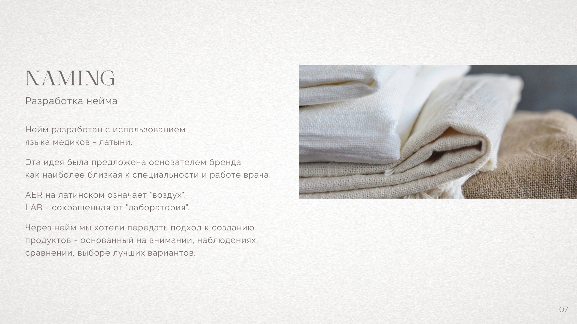 AERLAB | Брендинг, Дизайн фирменного стиля — Изображение №8 — Брендинг, Маркетинг на Dprofile