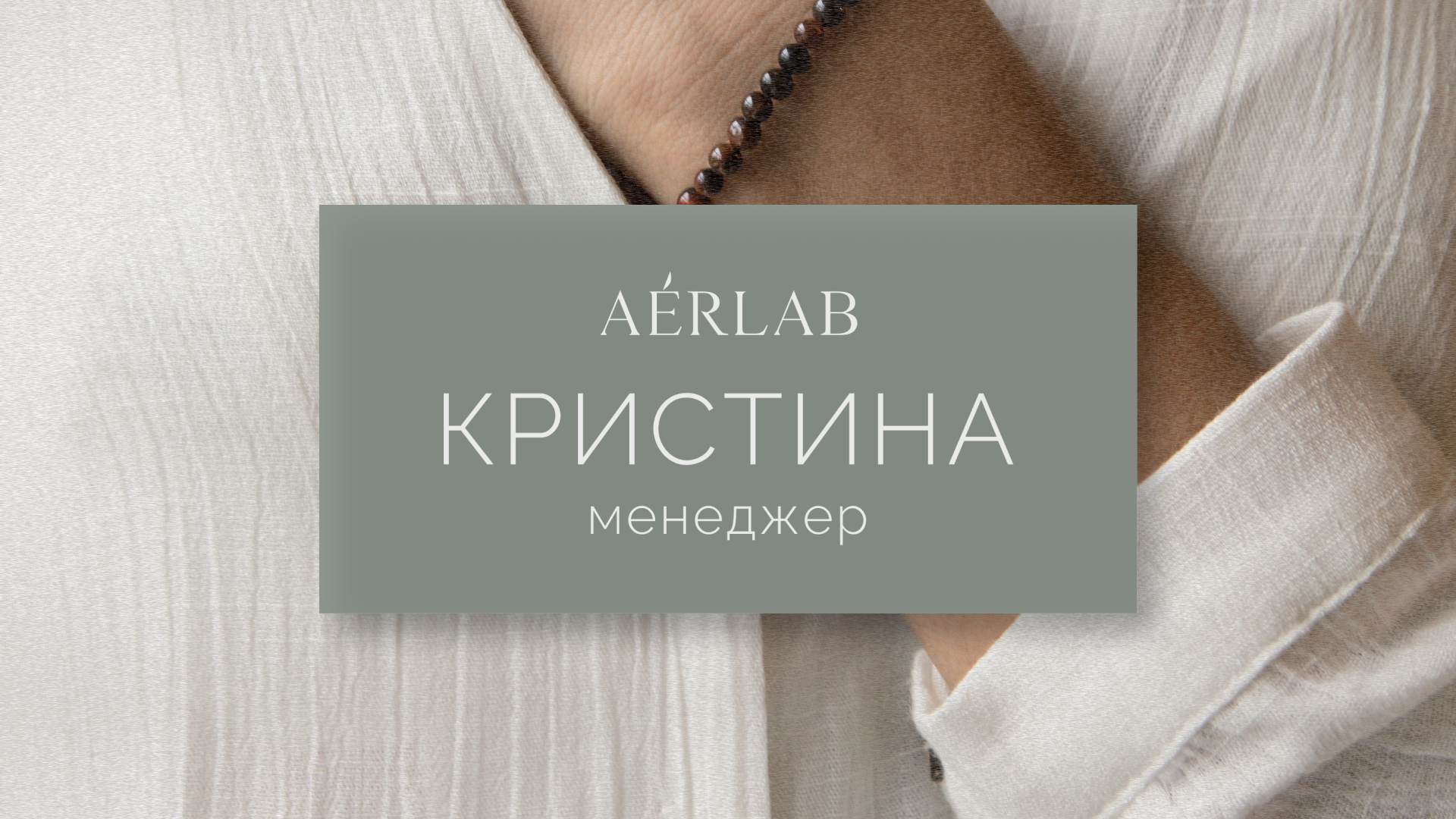 AERLAB | Брендинг, Дизайн фирменного стиля — Изображение №33 — Брендинг, Маркетинг на Dprofile