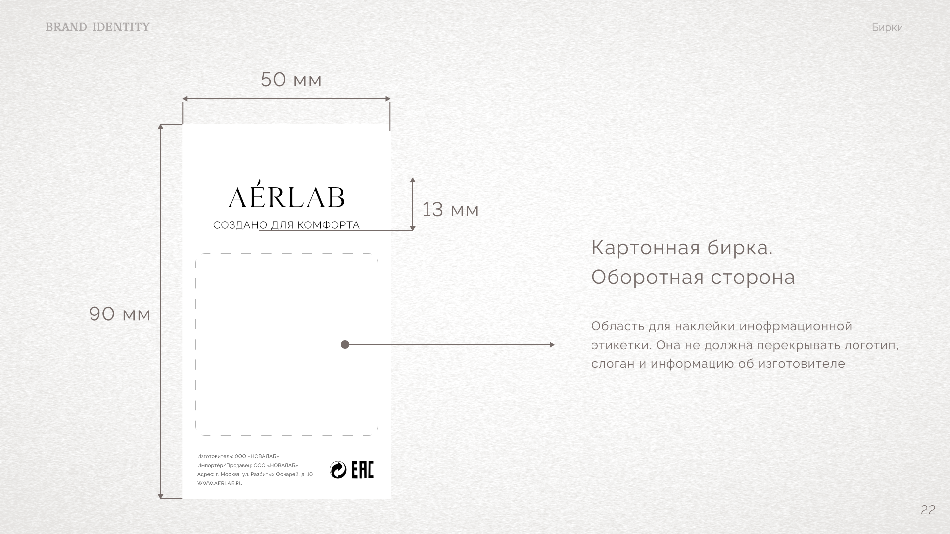 AERLAB | Брендинг, Дизайн фирменного стиля — Изображение №22 — Брендинг, Маркетинг на Dprofile
