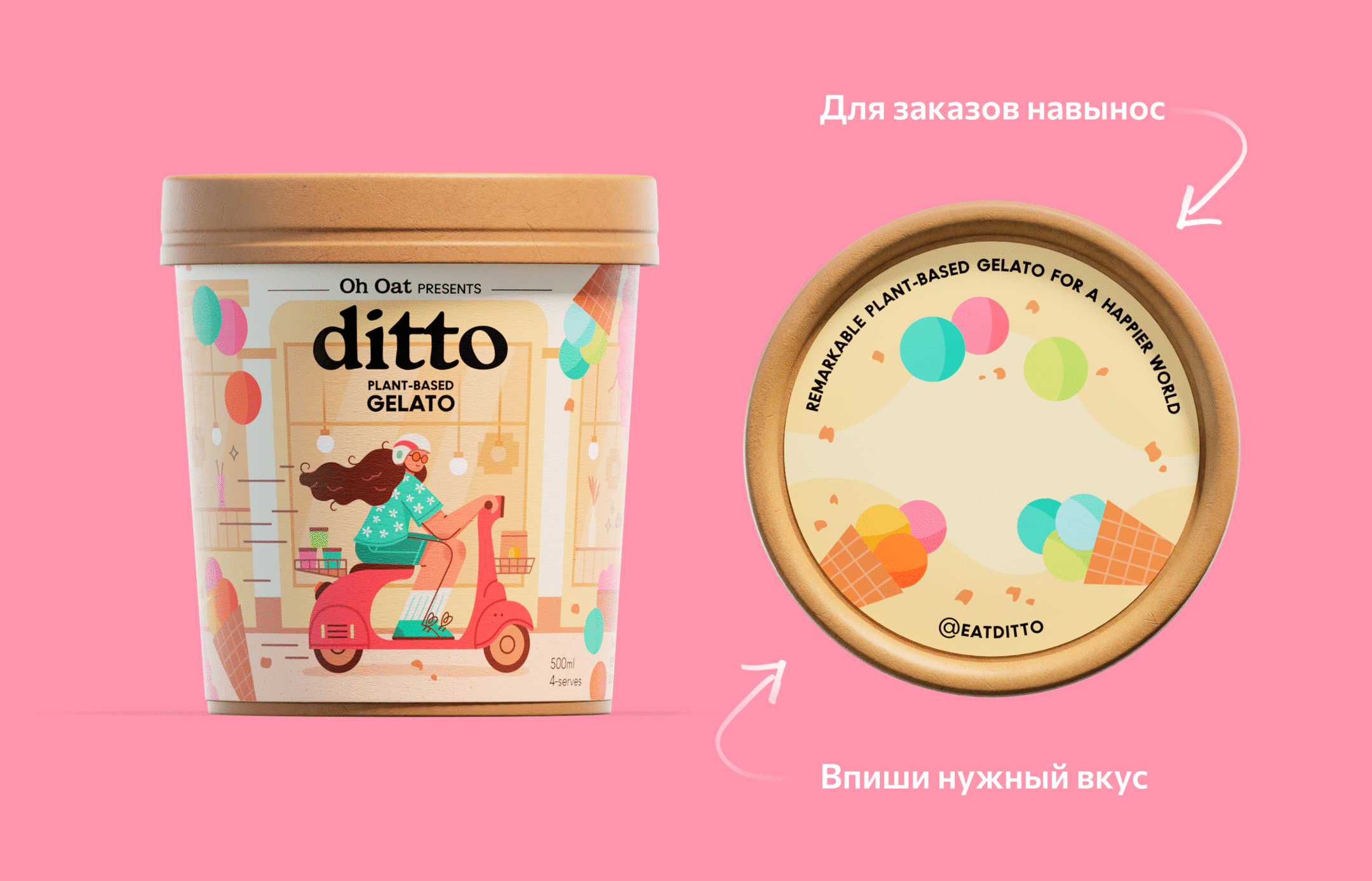 Ditto pt.2 — Веганское мороженое — Изображение №9 — Иллюстрация, 3D на Dprofile