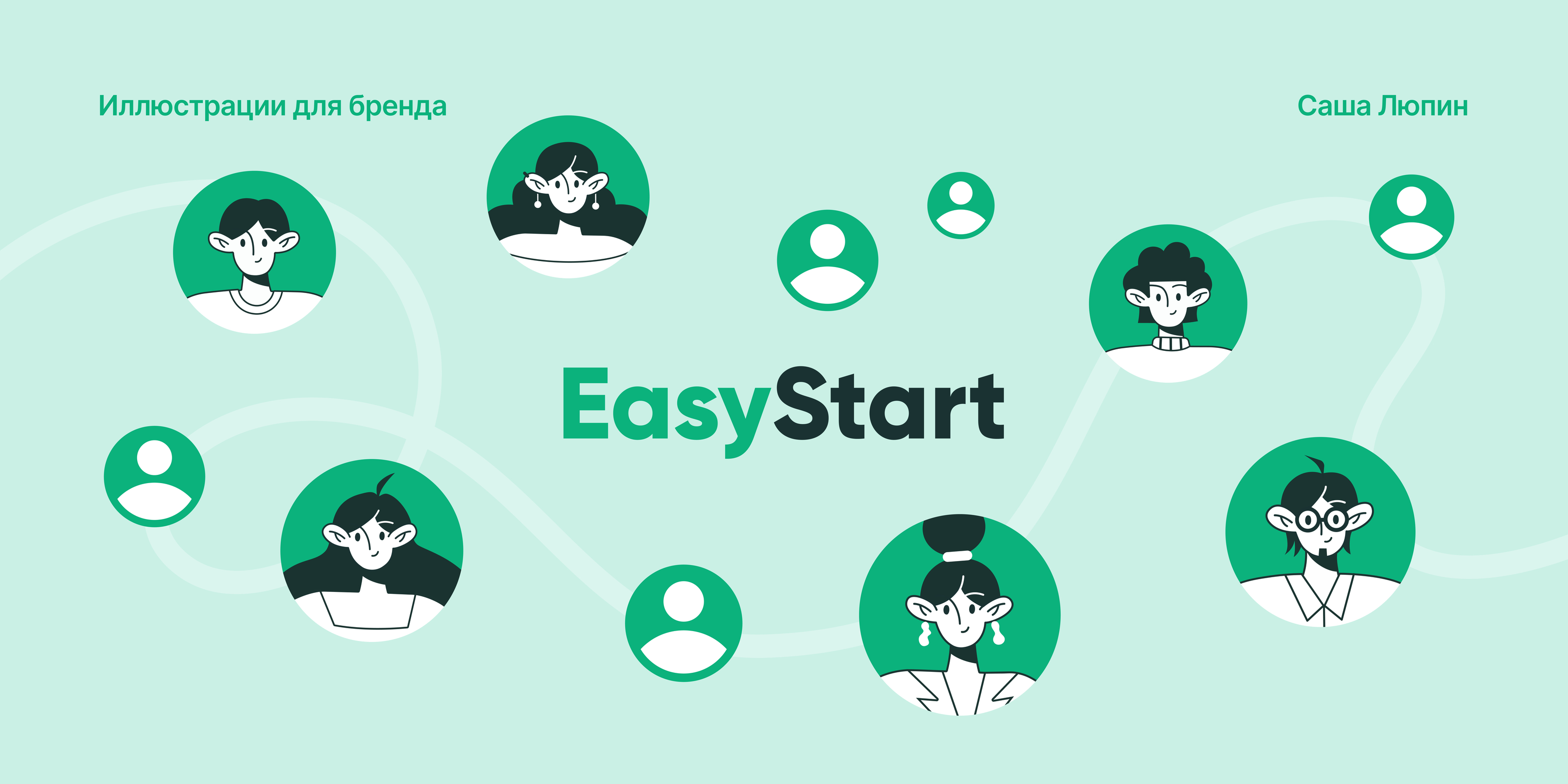EasyStart — Иллюстрации для бренда — Изображение №1 — Брендинг, Иллюстрация на Dprofile
