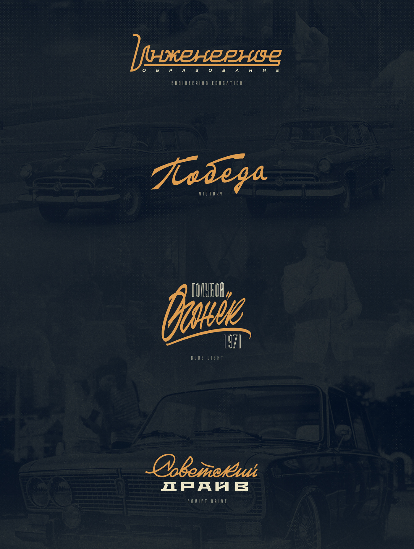 Soviet lettering compilation #5 — Изображение №3 — Графика на Dprofile