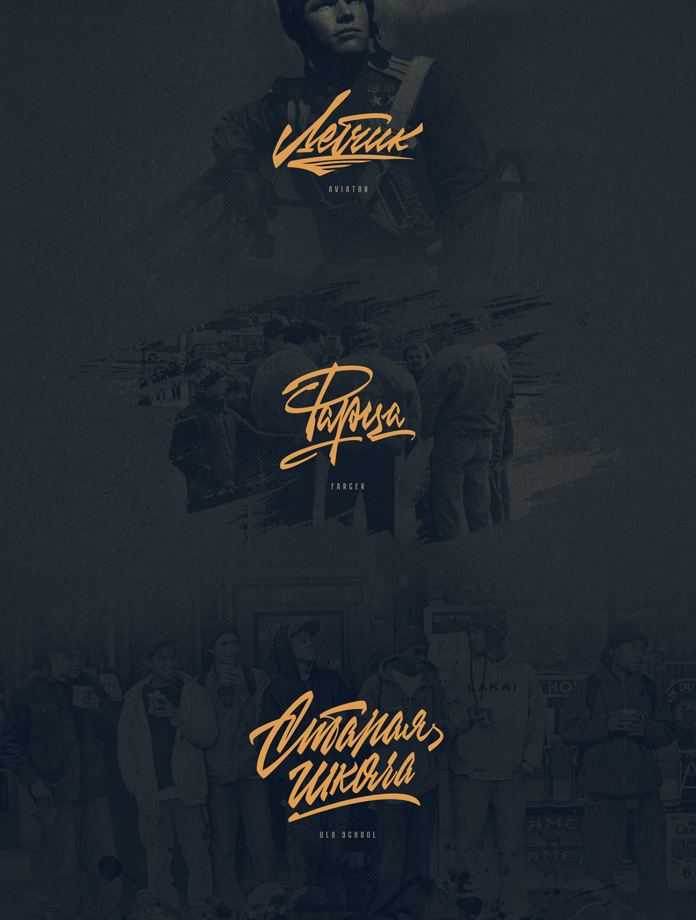 Soviet lettering compilation #5 — Изображение №5 — Графика на Dprofile