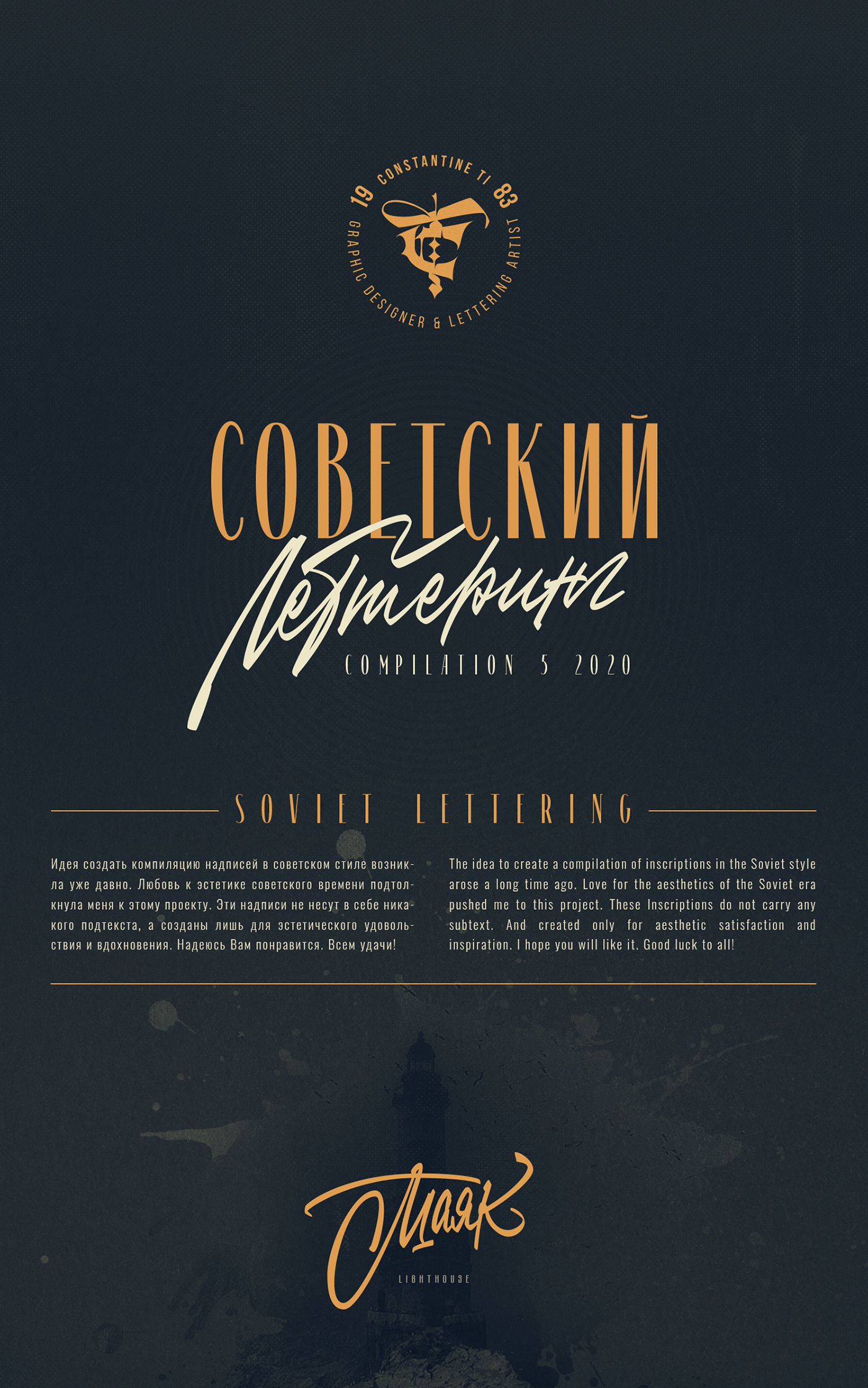 Soviet lettering compilation #5 — Изображение №1 — Графика на Dprofile