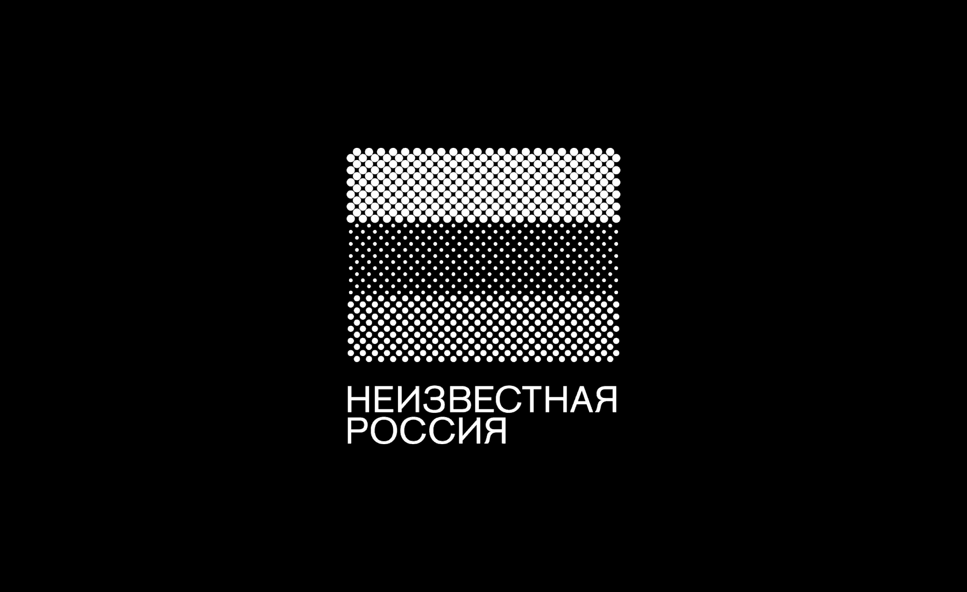 Неизвестная Россия — Изображение №1 — Брендинг на Dprofile