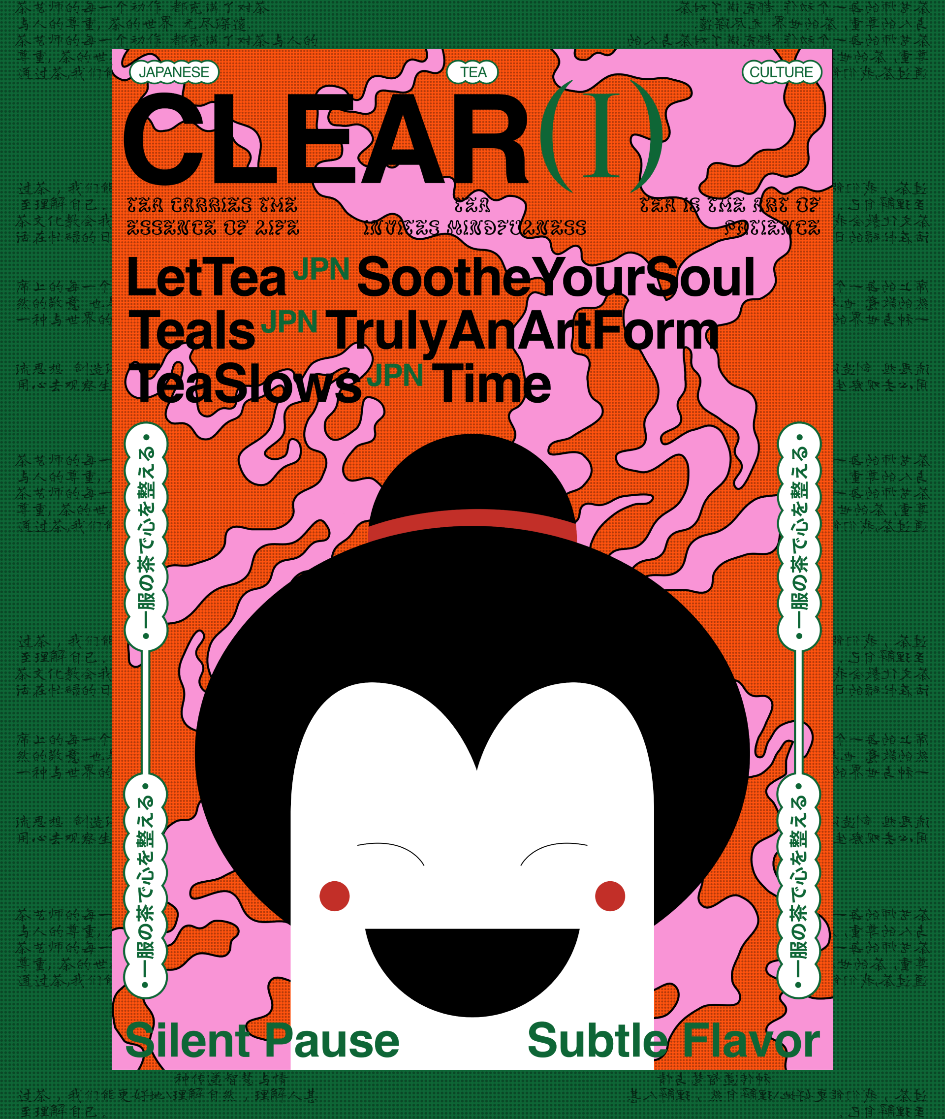 ポスター Japanese Tea Culture [Posters] — Изображение №4 — Графика на Dprofile