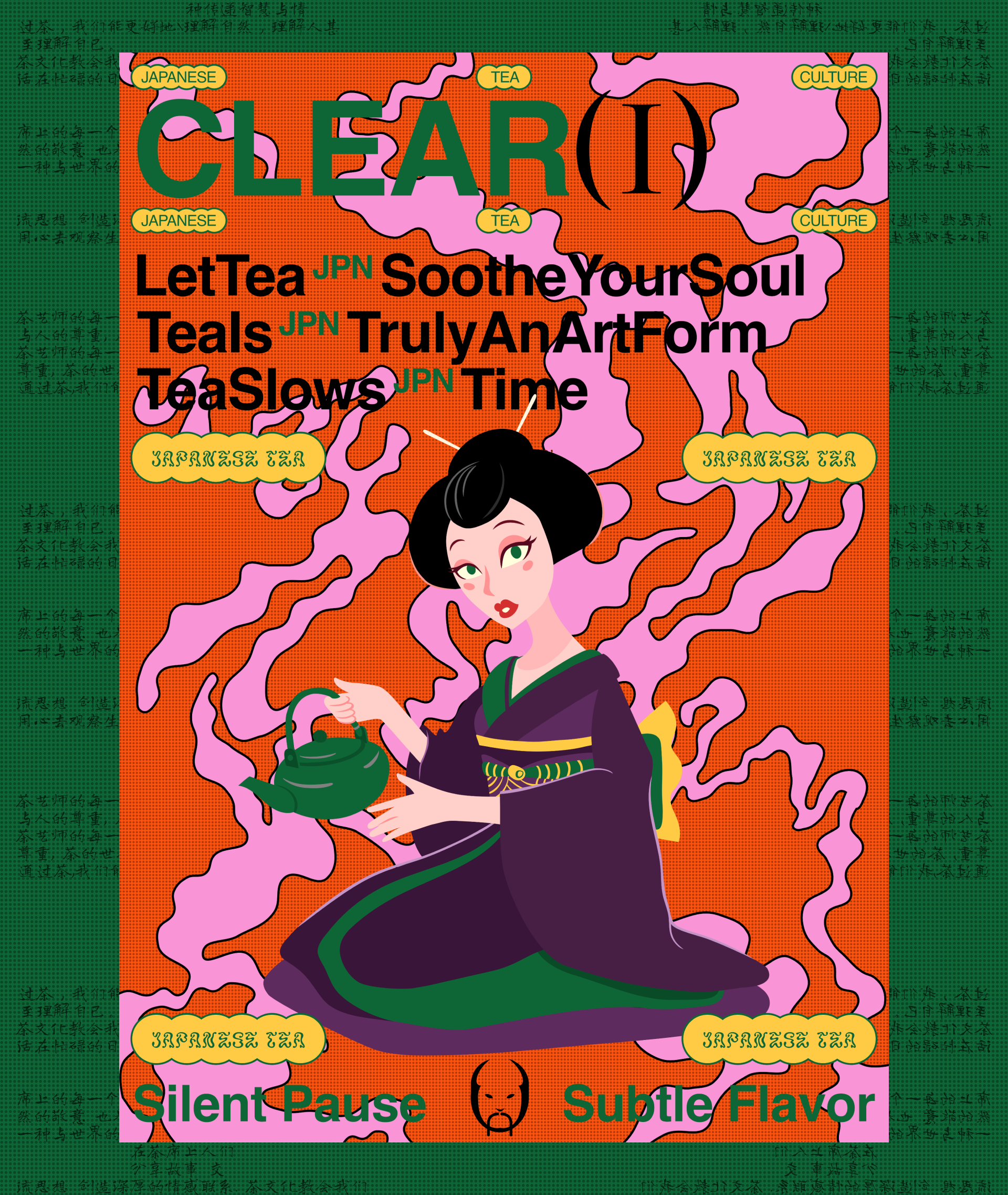 ポスター Japanese Tea Culture [Posters] — Изображение №2 — Графика на Dprofile
