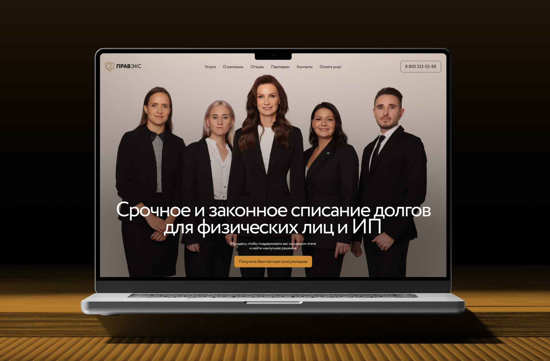PRAVEX — Federal Legal Company Website Redesign — Изображение №3 — Интерфейсы на Dprofile